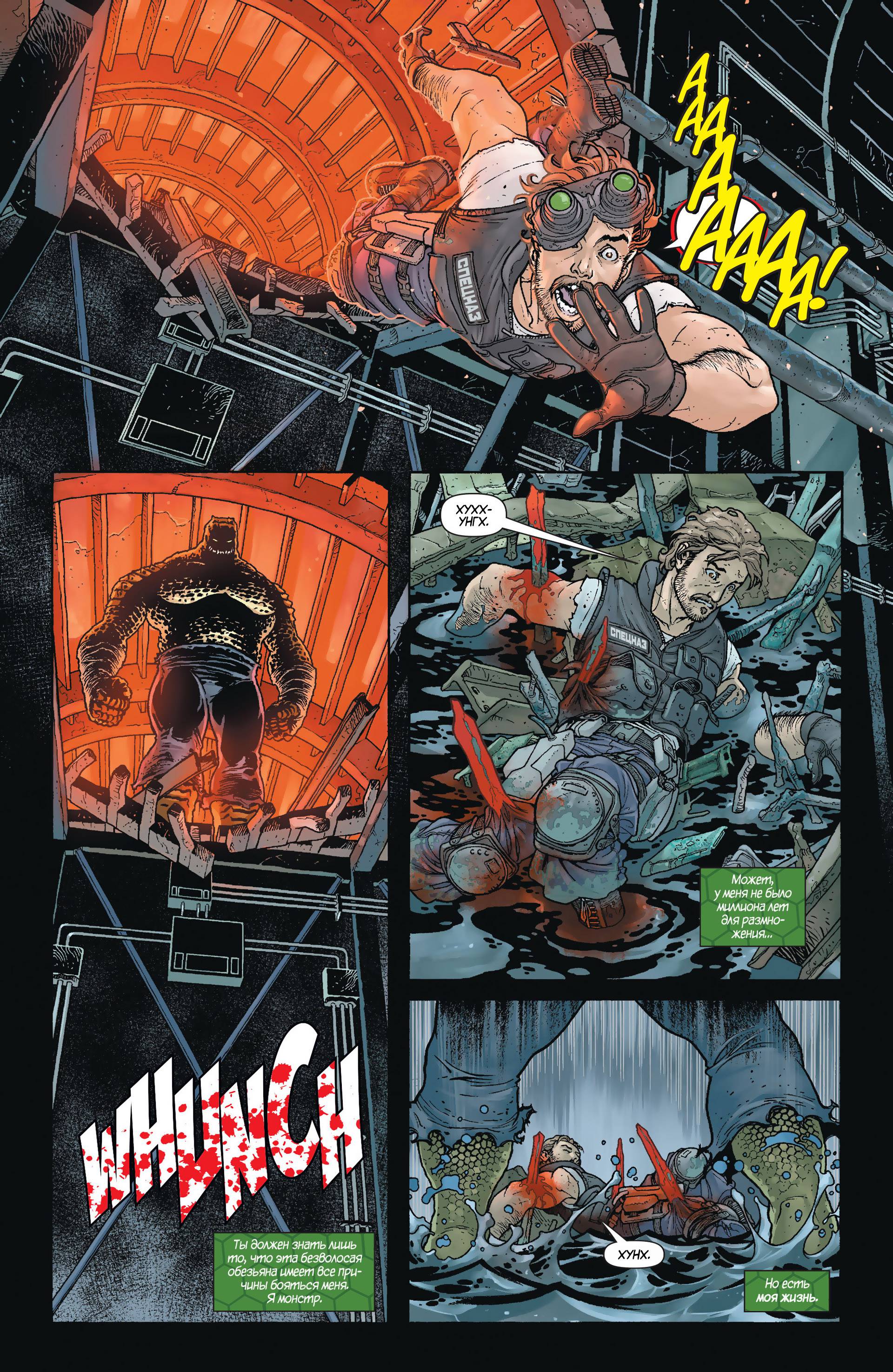 Бэтмен и Робин №23.4 онлайн