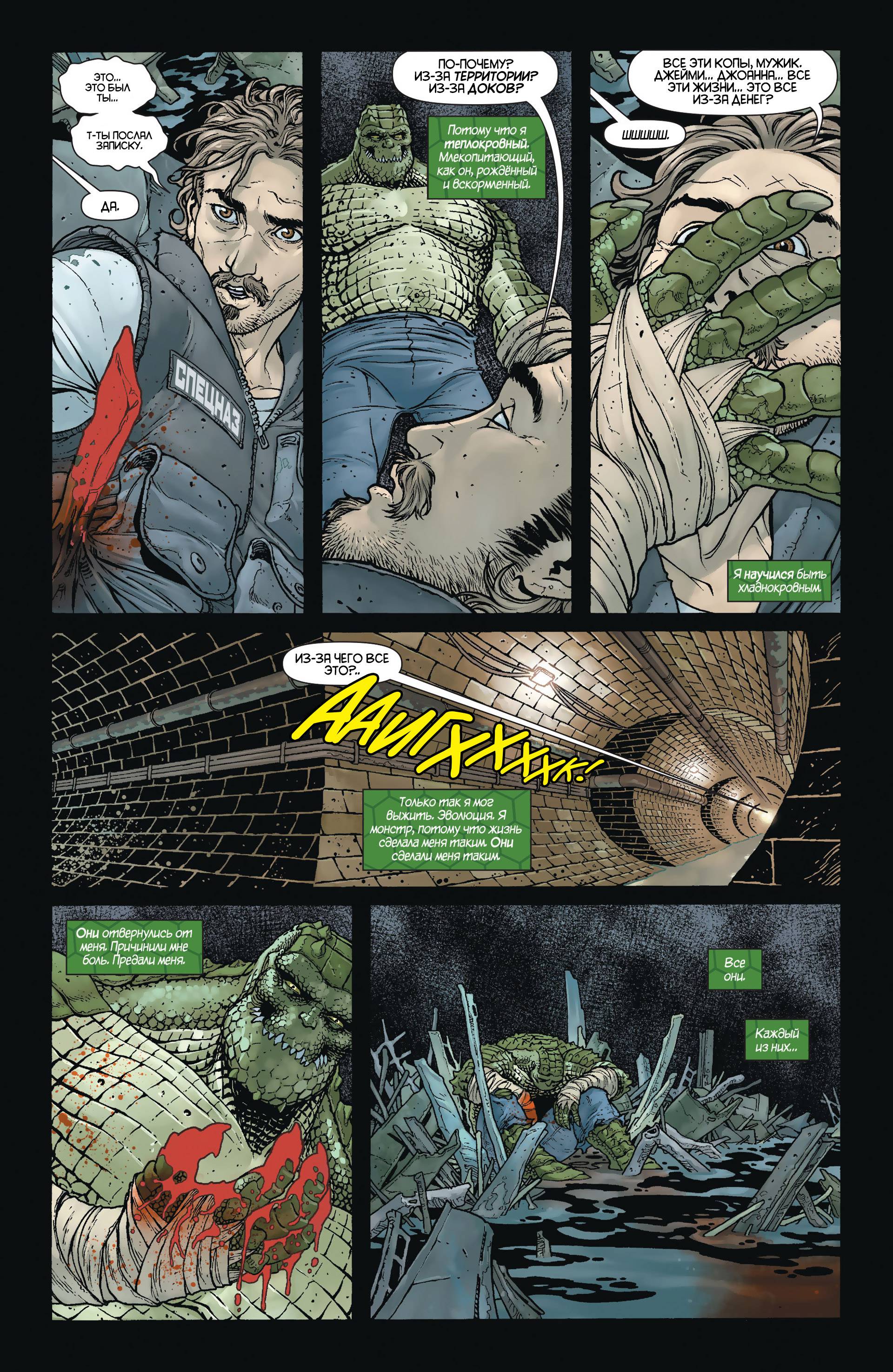 Бэтмен и Робин №23.4 онлайн