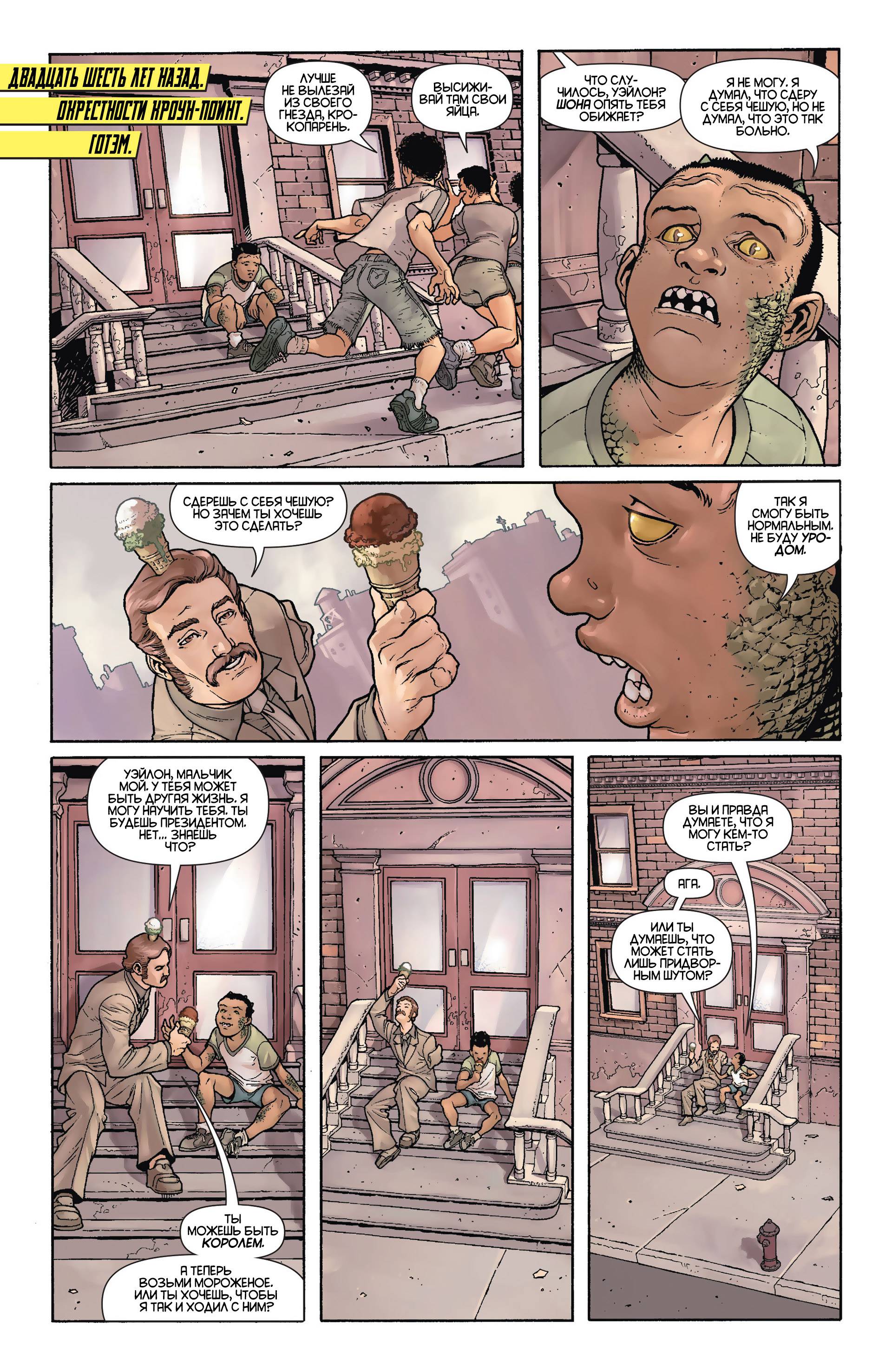 Бэтмен и Робин №23.4 онлайн