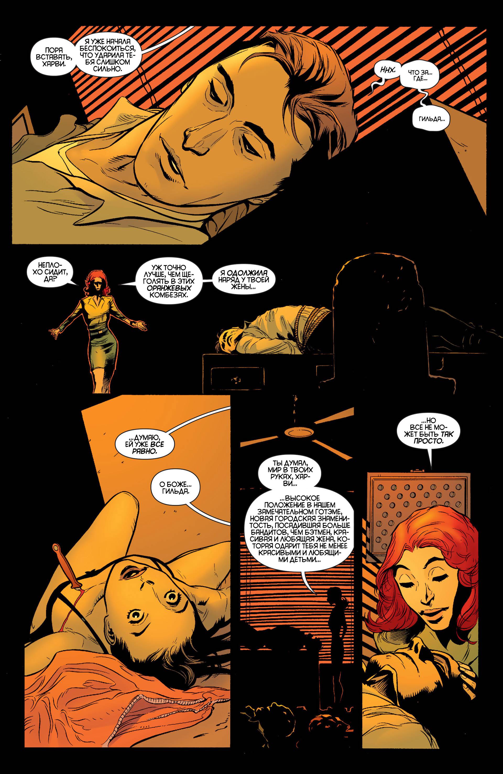 Бэтмен и Робин №24 онлайн