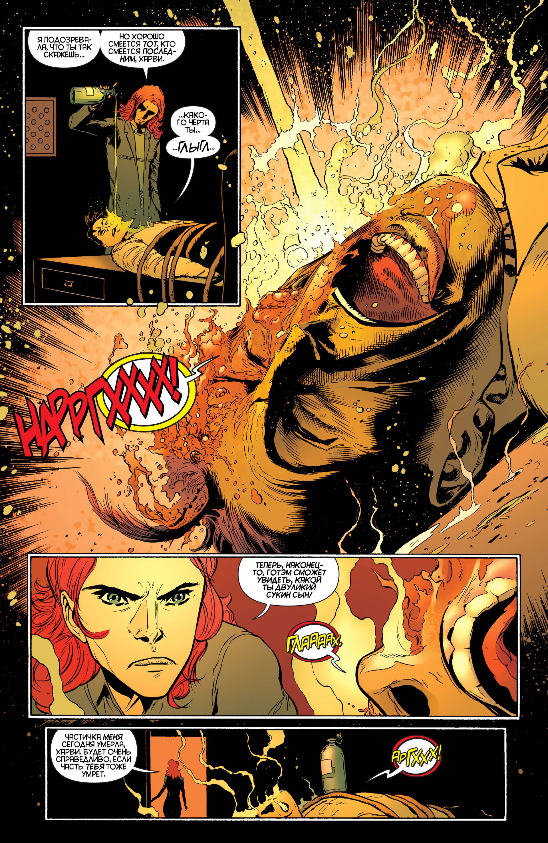 Бэтмен и Робин №24 онлайн