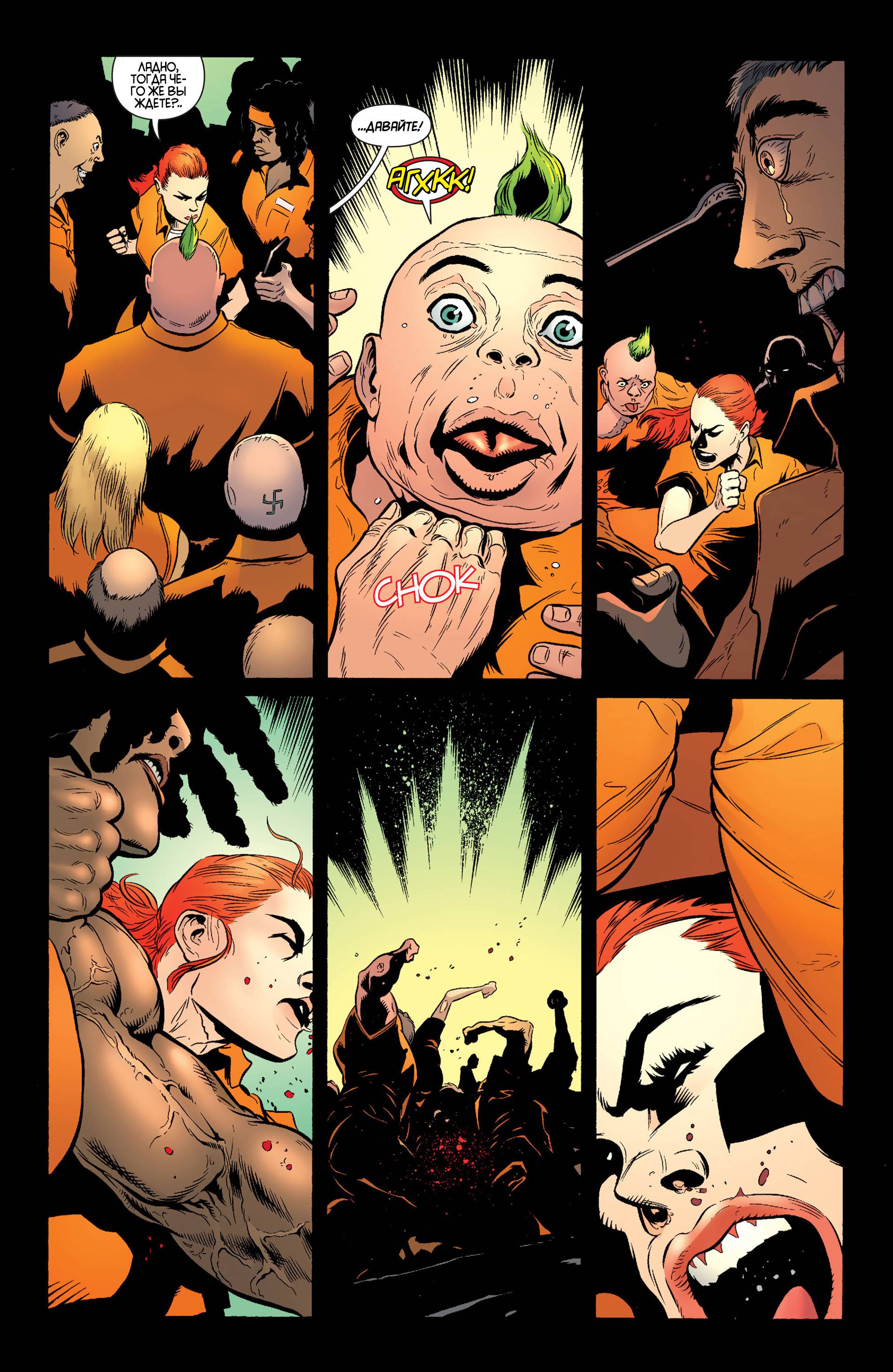 Бэтмен и Робин №25 онлайн