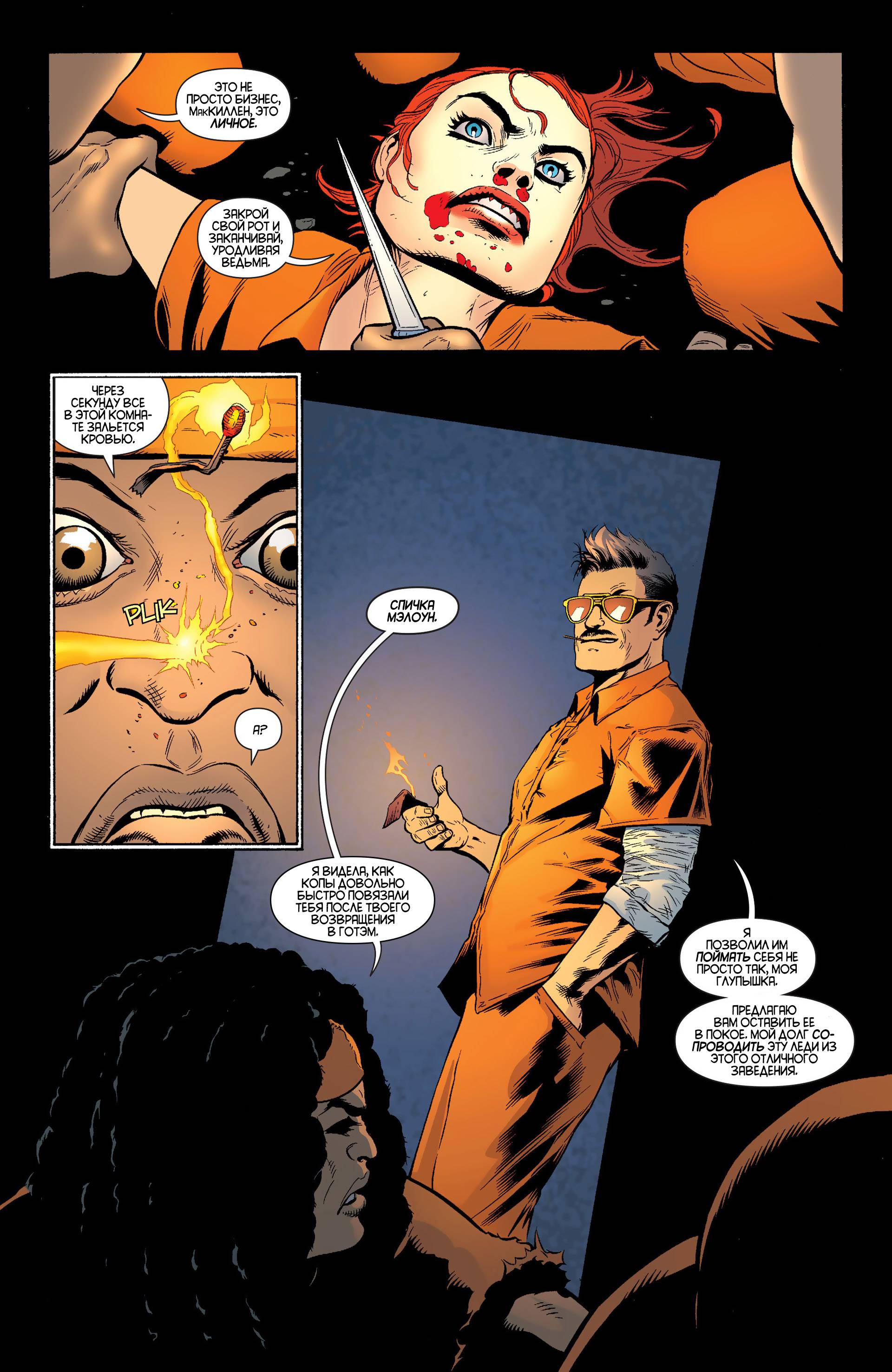 Бэтмен и Робин №25 онлайн