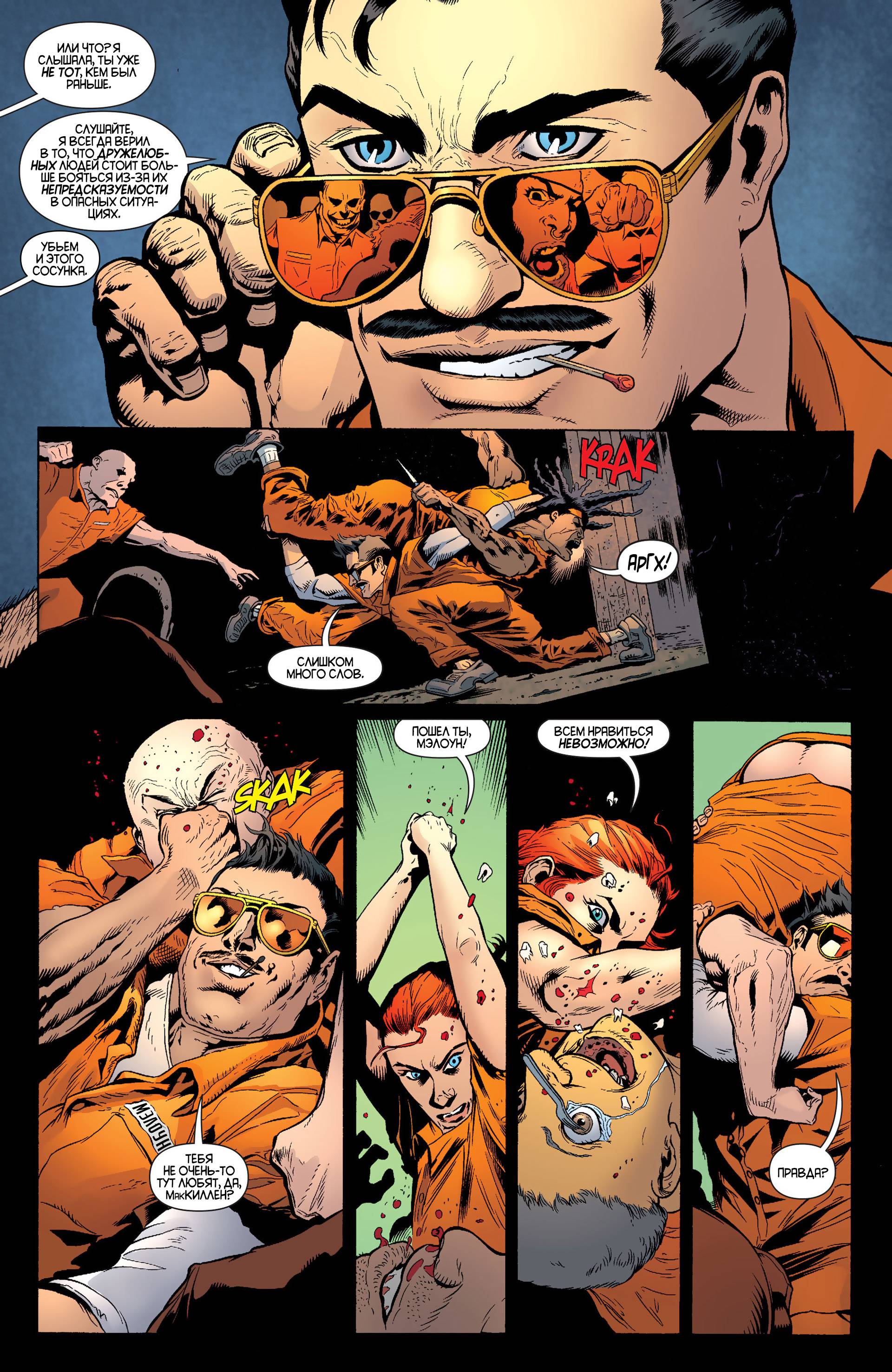 Бэтмен и Робин №25 онлайн