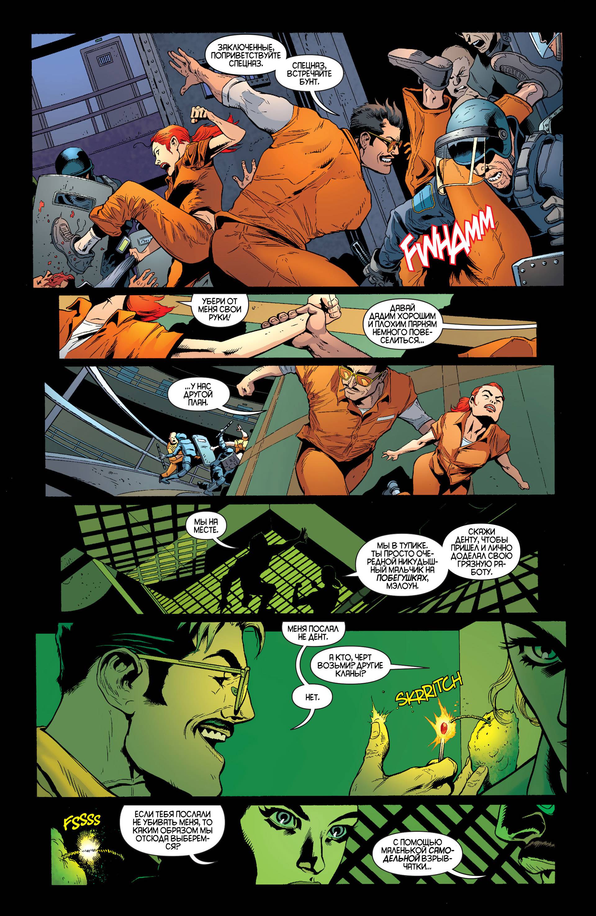 Бэтмен и Робин №25 онлайн