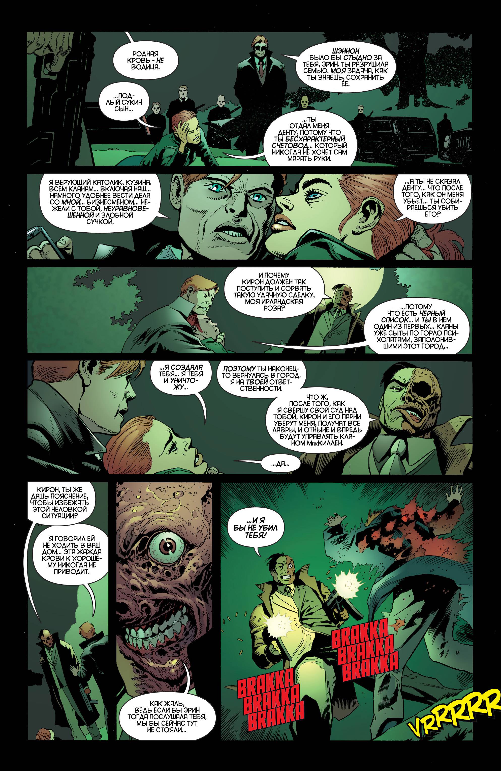 Бэтмен и Робин №26 онлайн