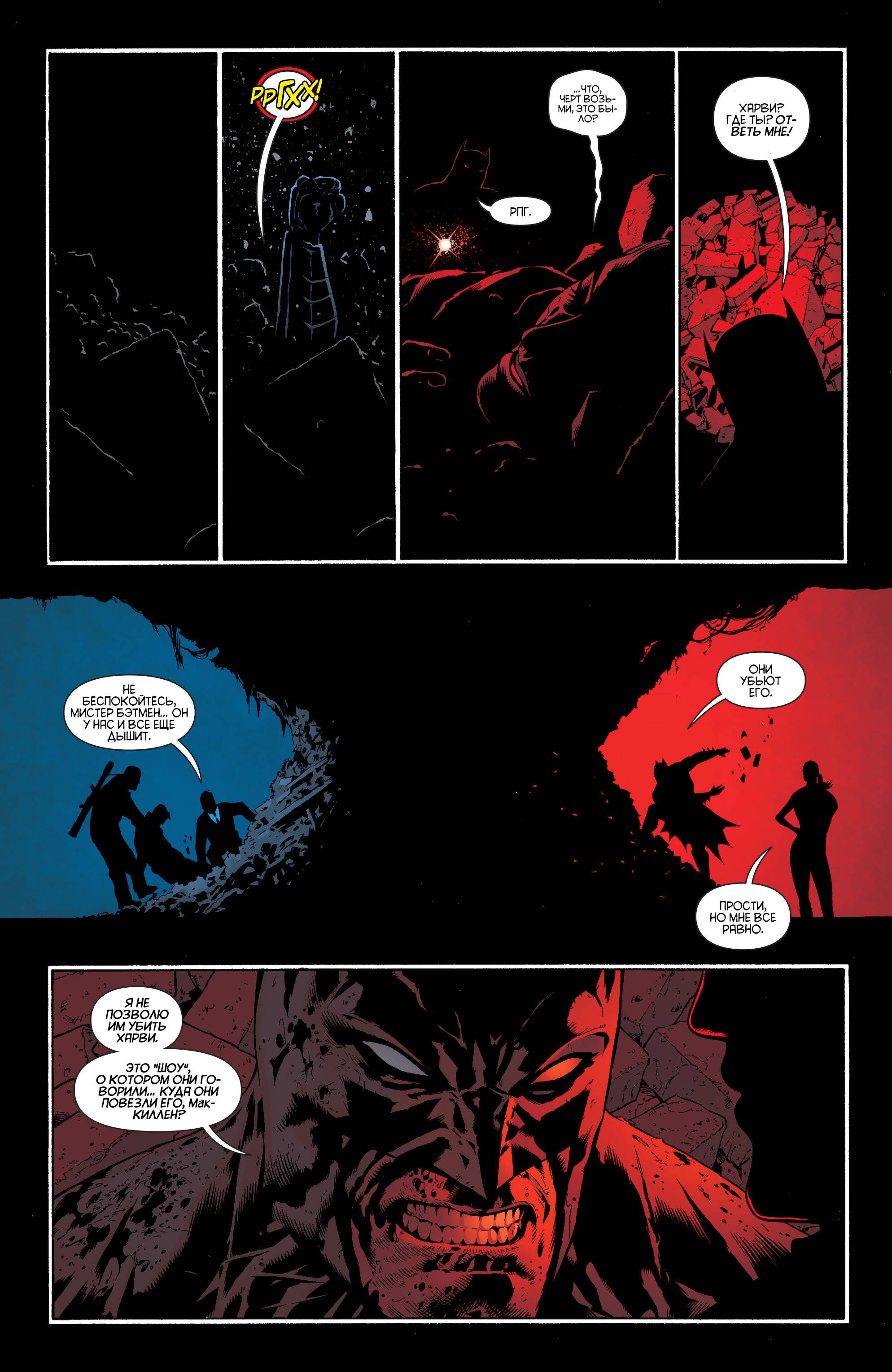 Бэтмен и Робин №27 онлайн