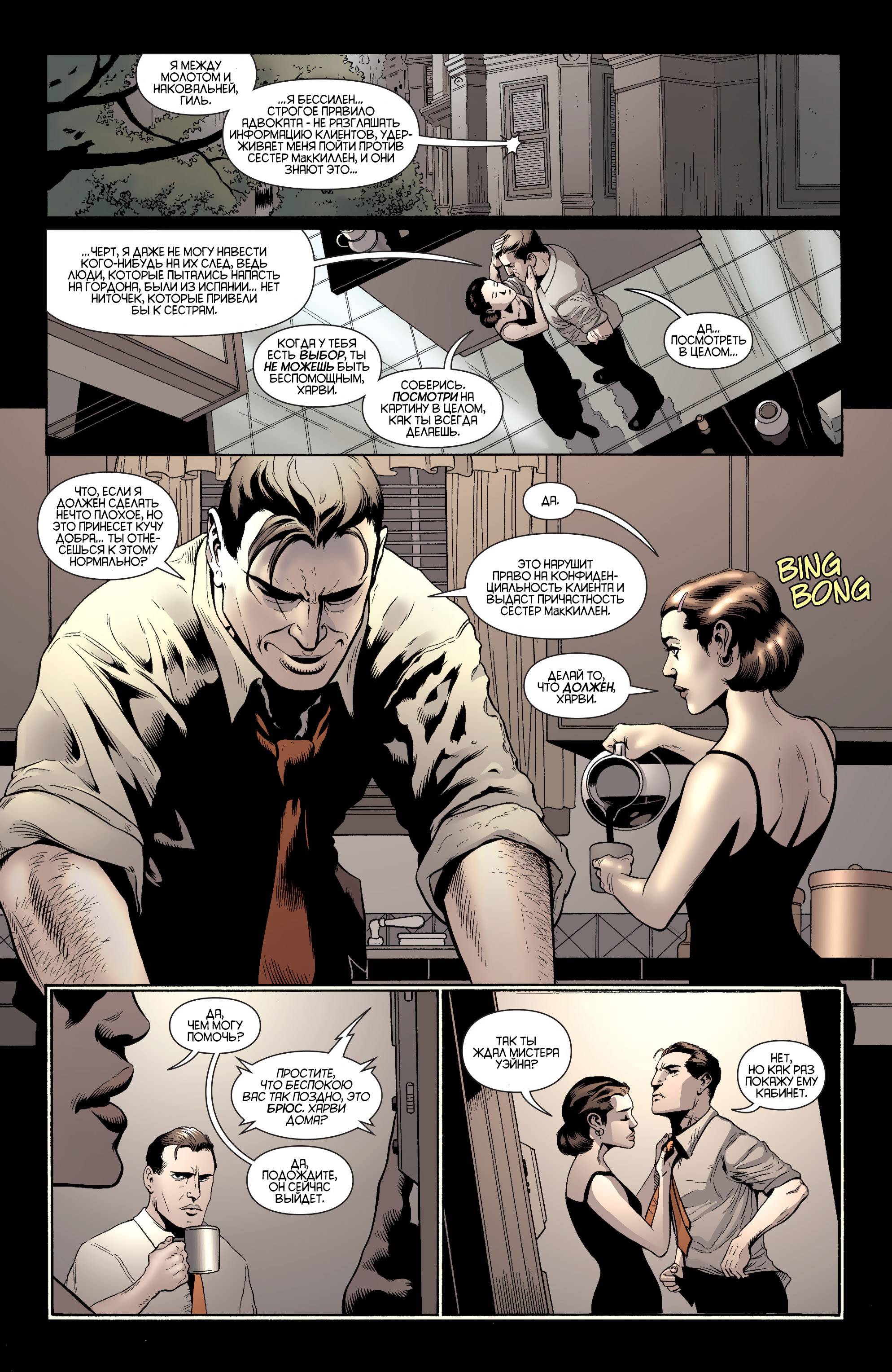 Бэтмен и Робин №27 онлайн