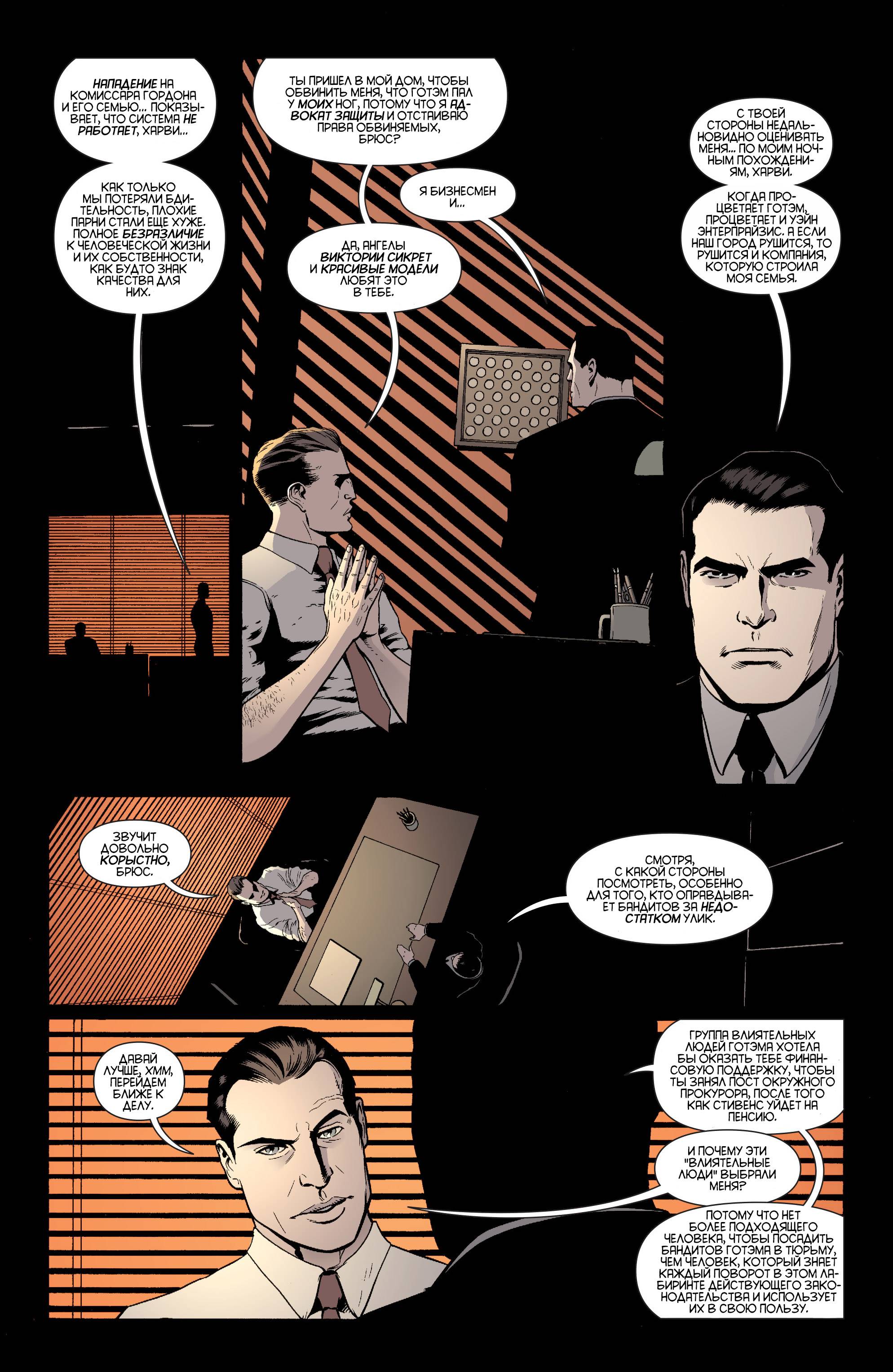 Бэтмен и Робин №27 онлайн