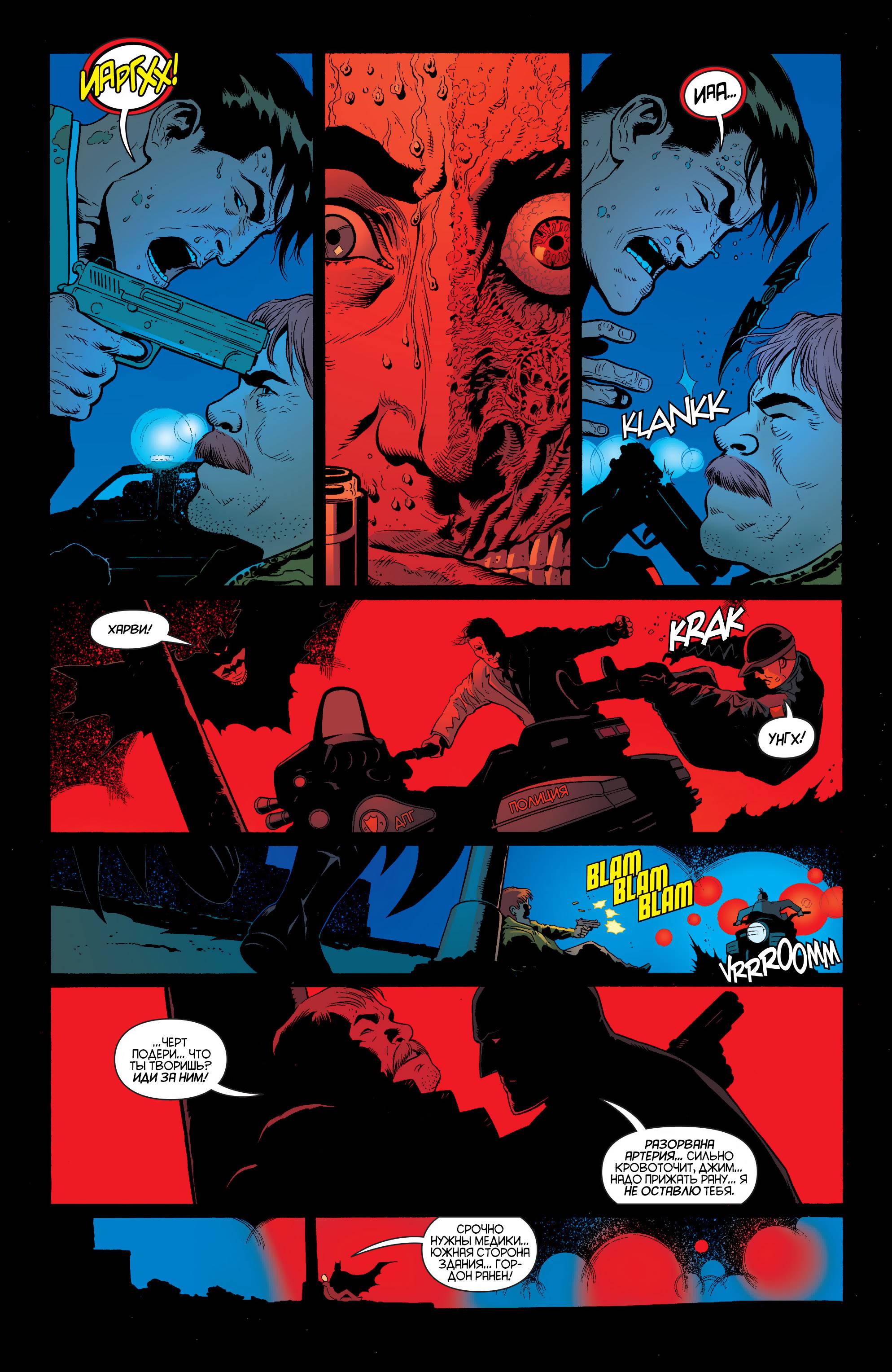 Бэтмен и Робин №28 онлайн