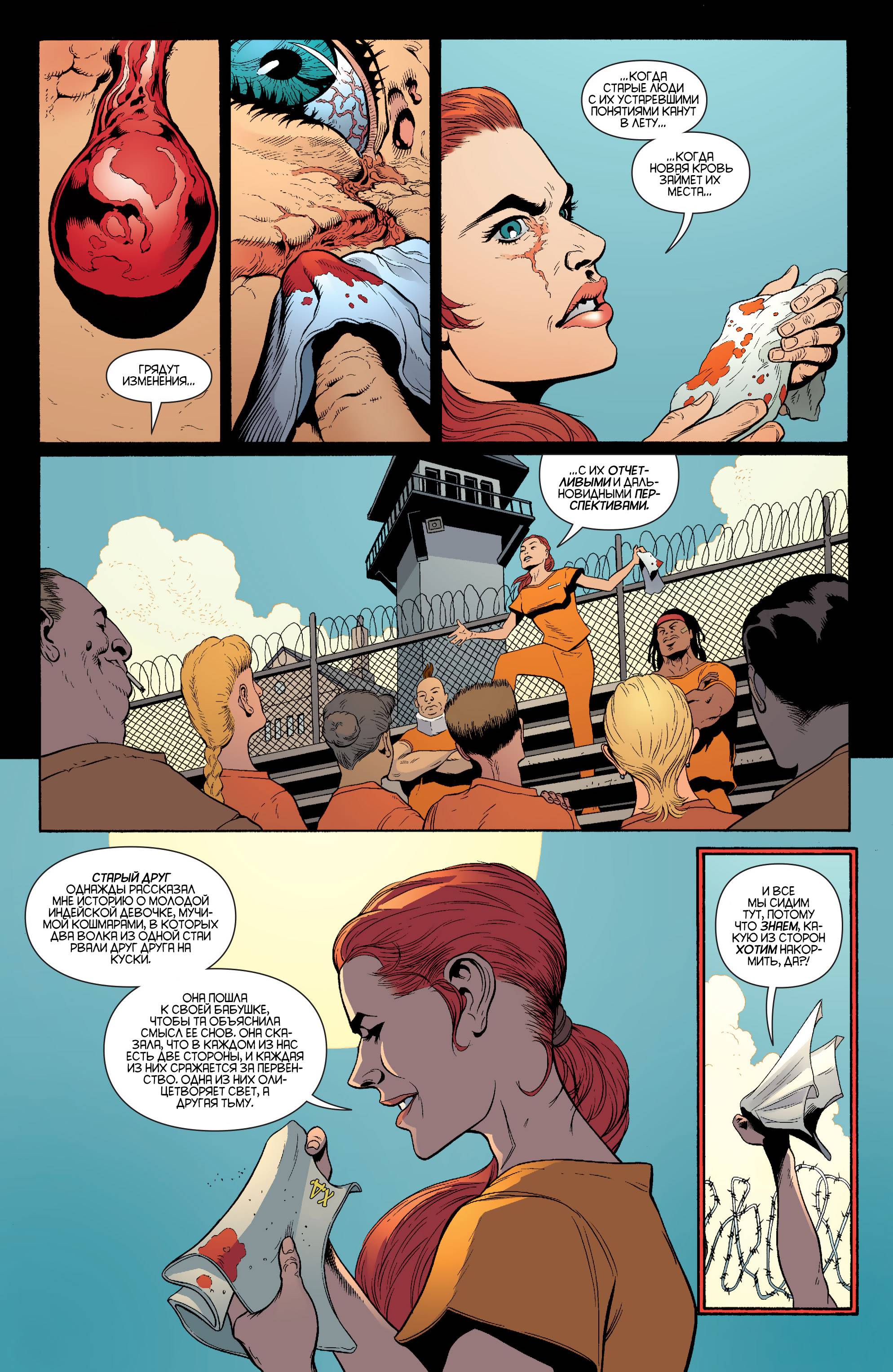 Бэтмен и Робин №28 онлайн