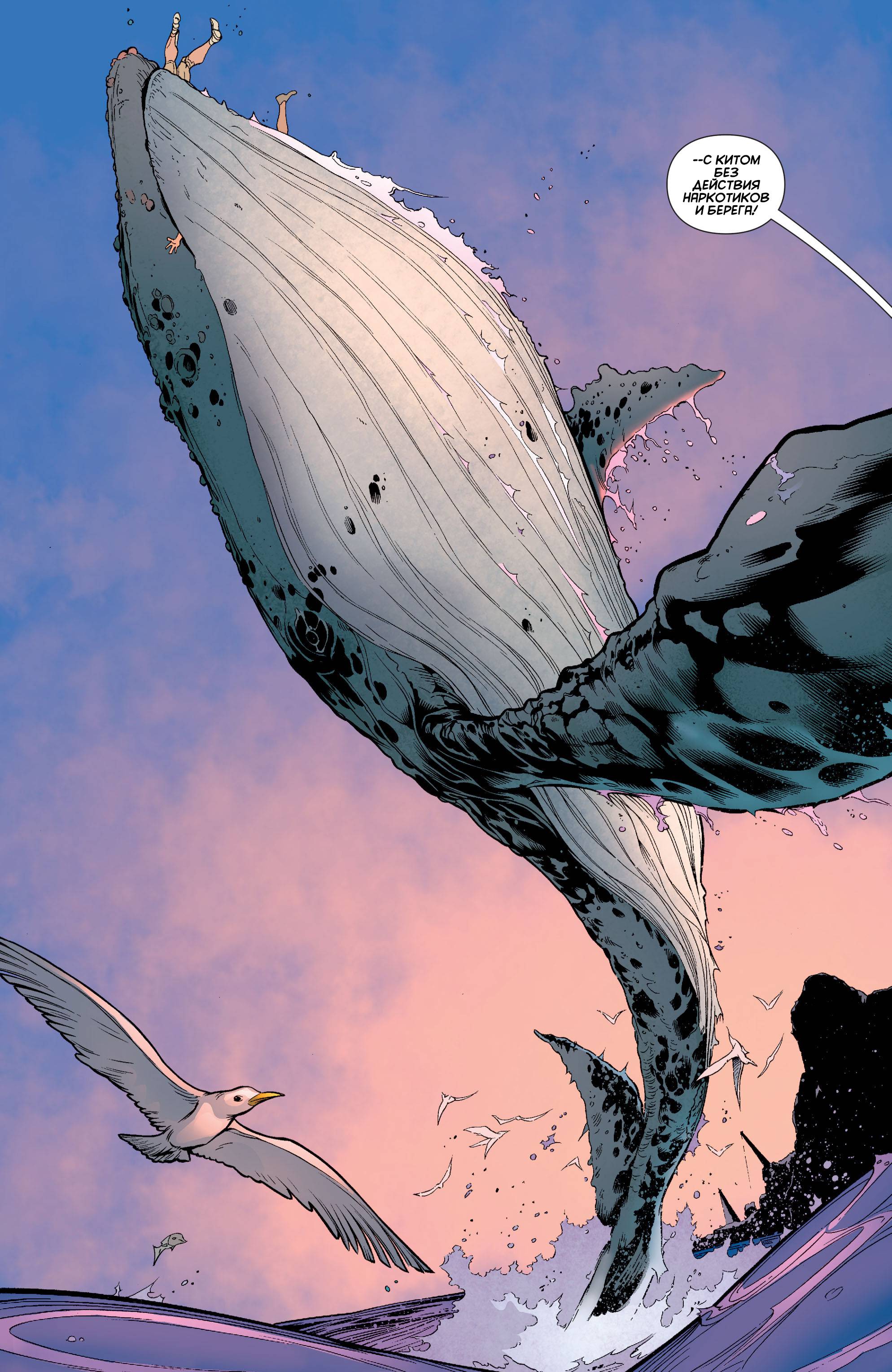 Бэтмен и Робин №29 онлайн