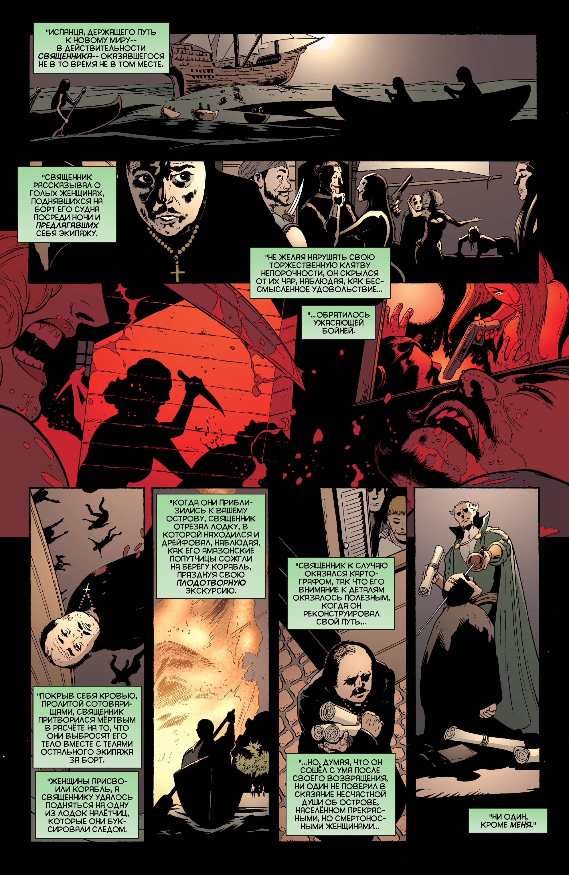 Бэтмен и Робин №30 онлайн