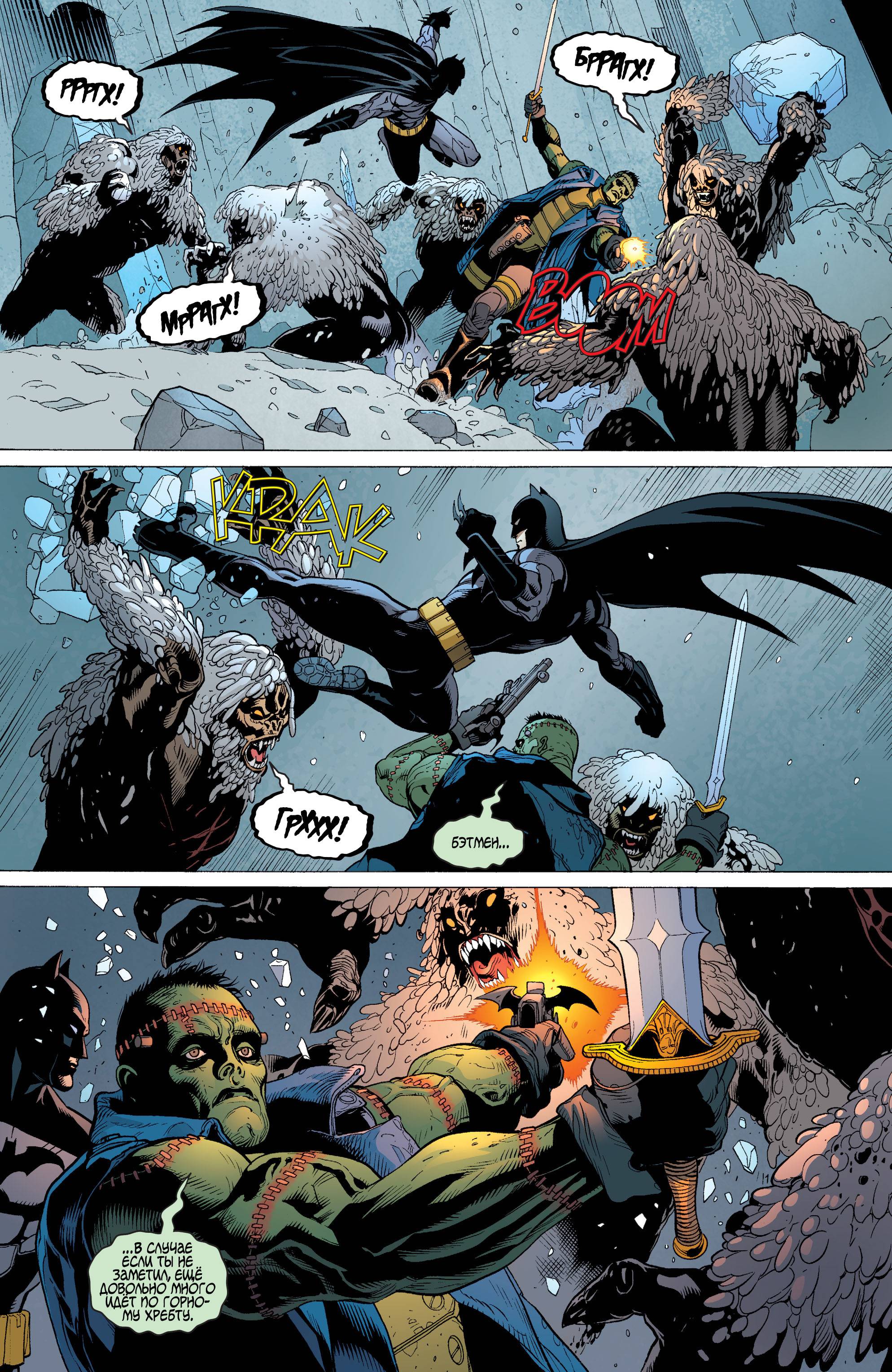 Бэтмен и Робин №31 онлайн