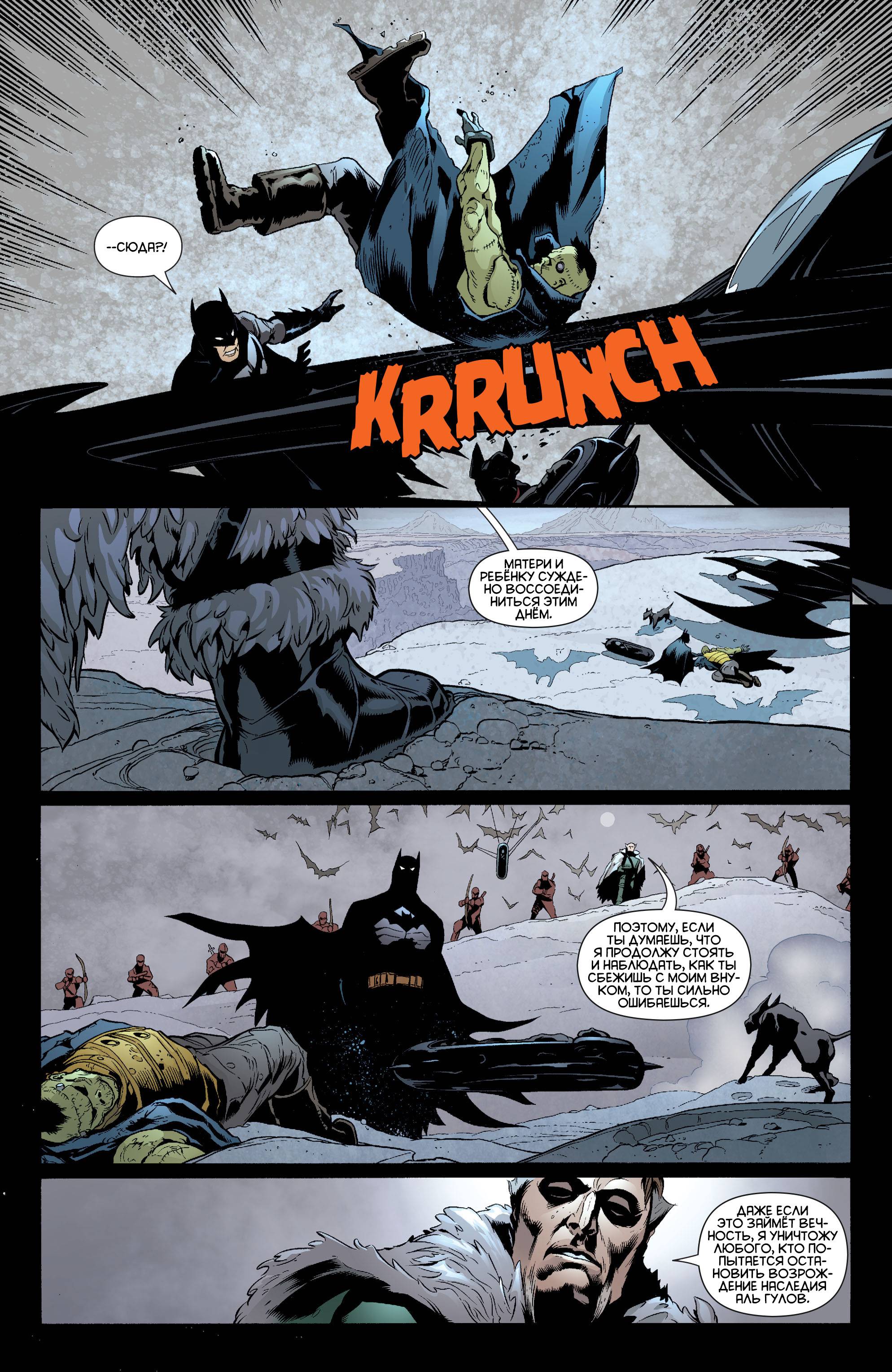 Бэтмен и Робин №32 онлайн