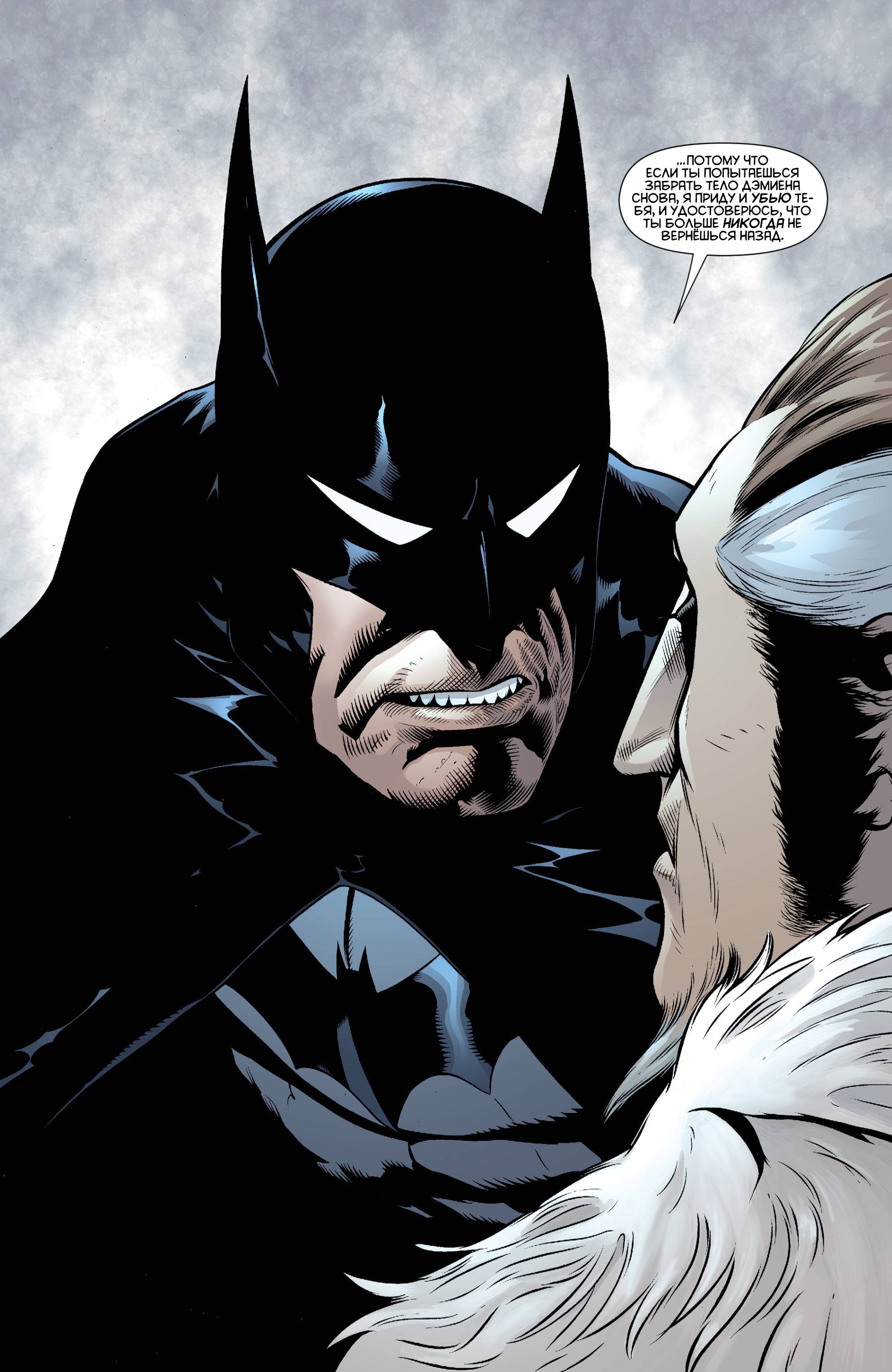 Бэтмен и Робин №32 онлайн