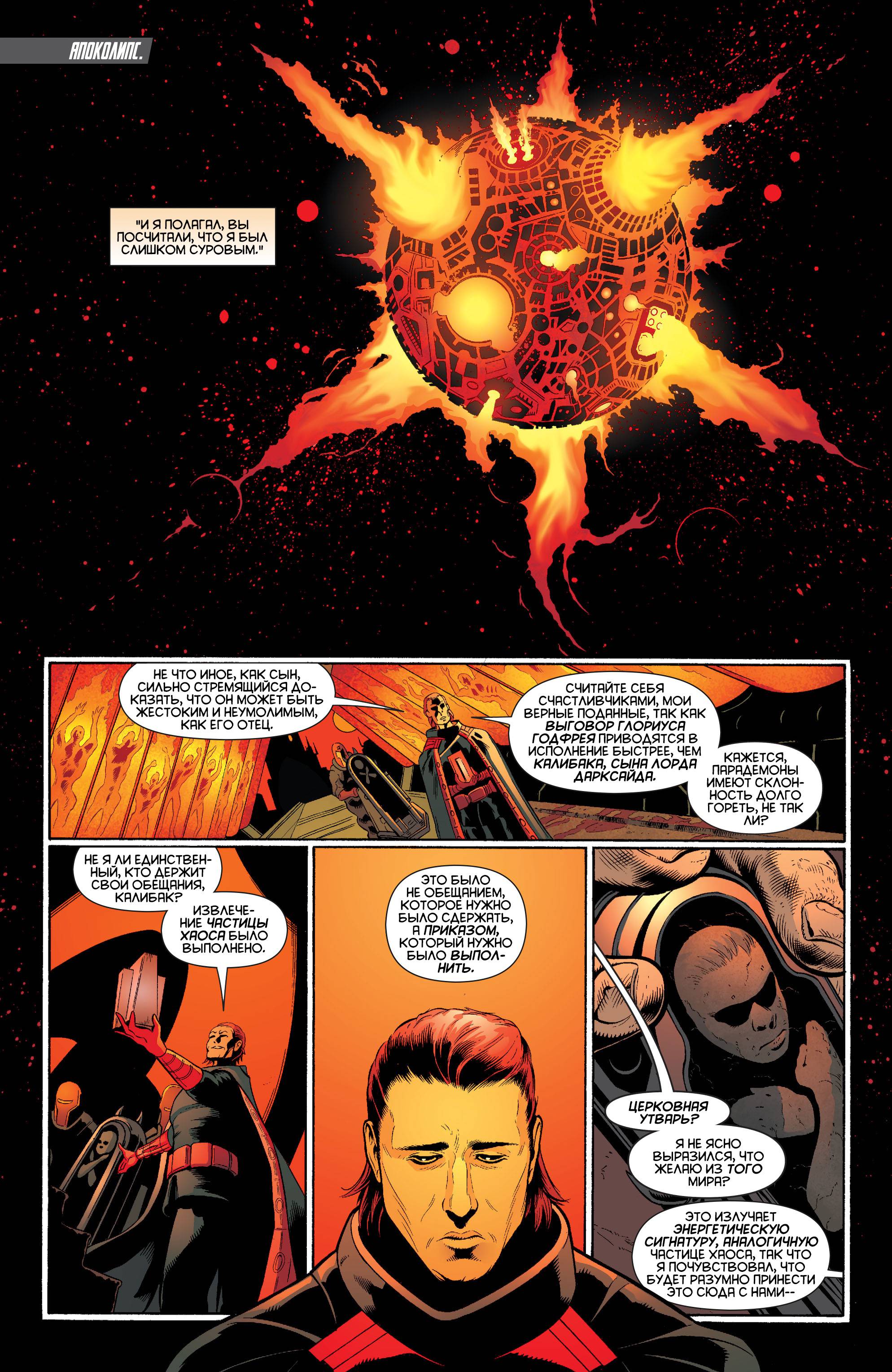 Бэтмен и Робин №33 онлайн