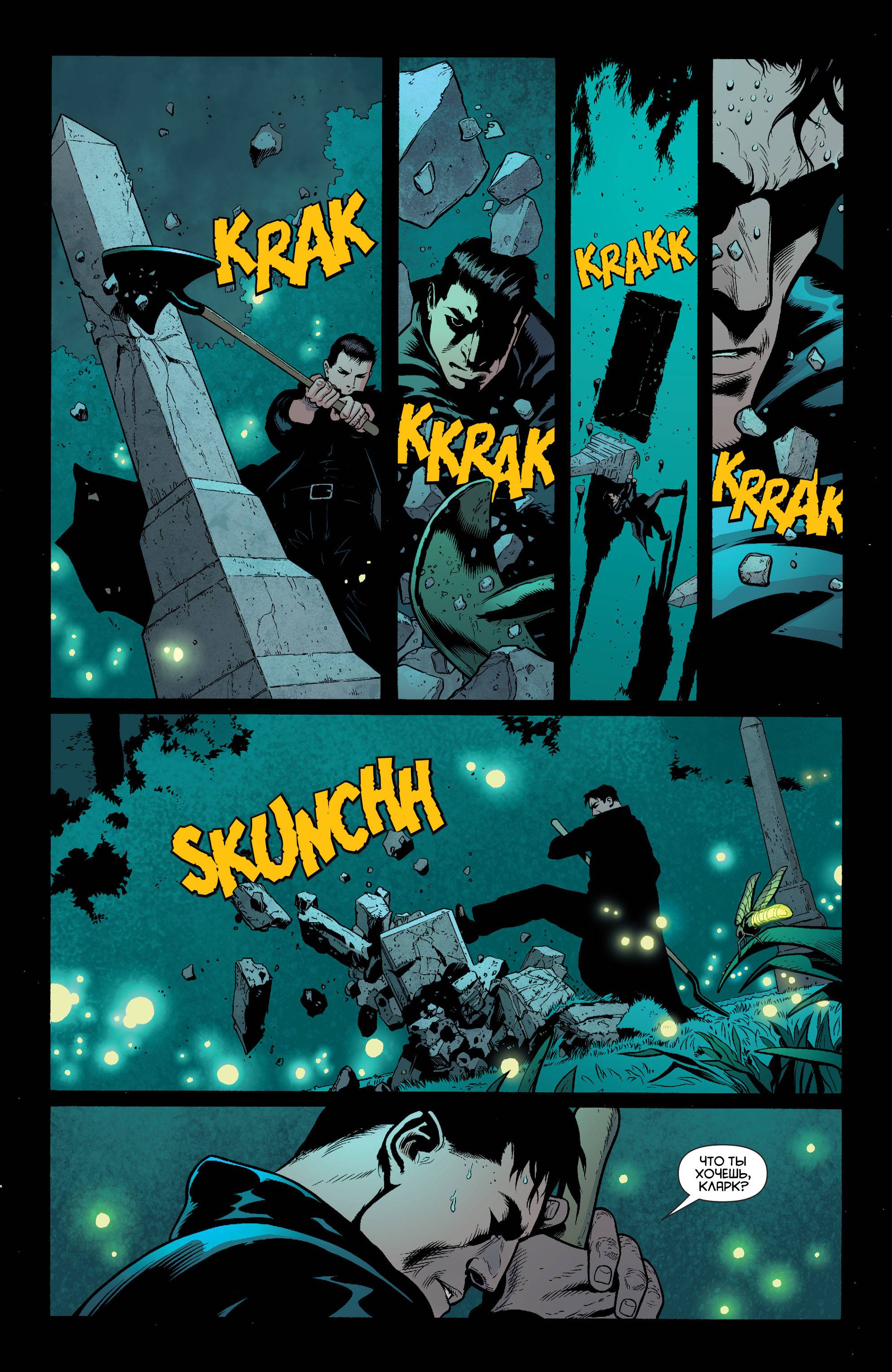 Бэтмен и Робин №33 онлайн