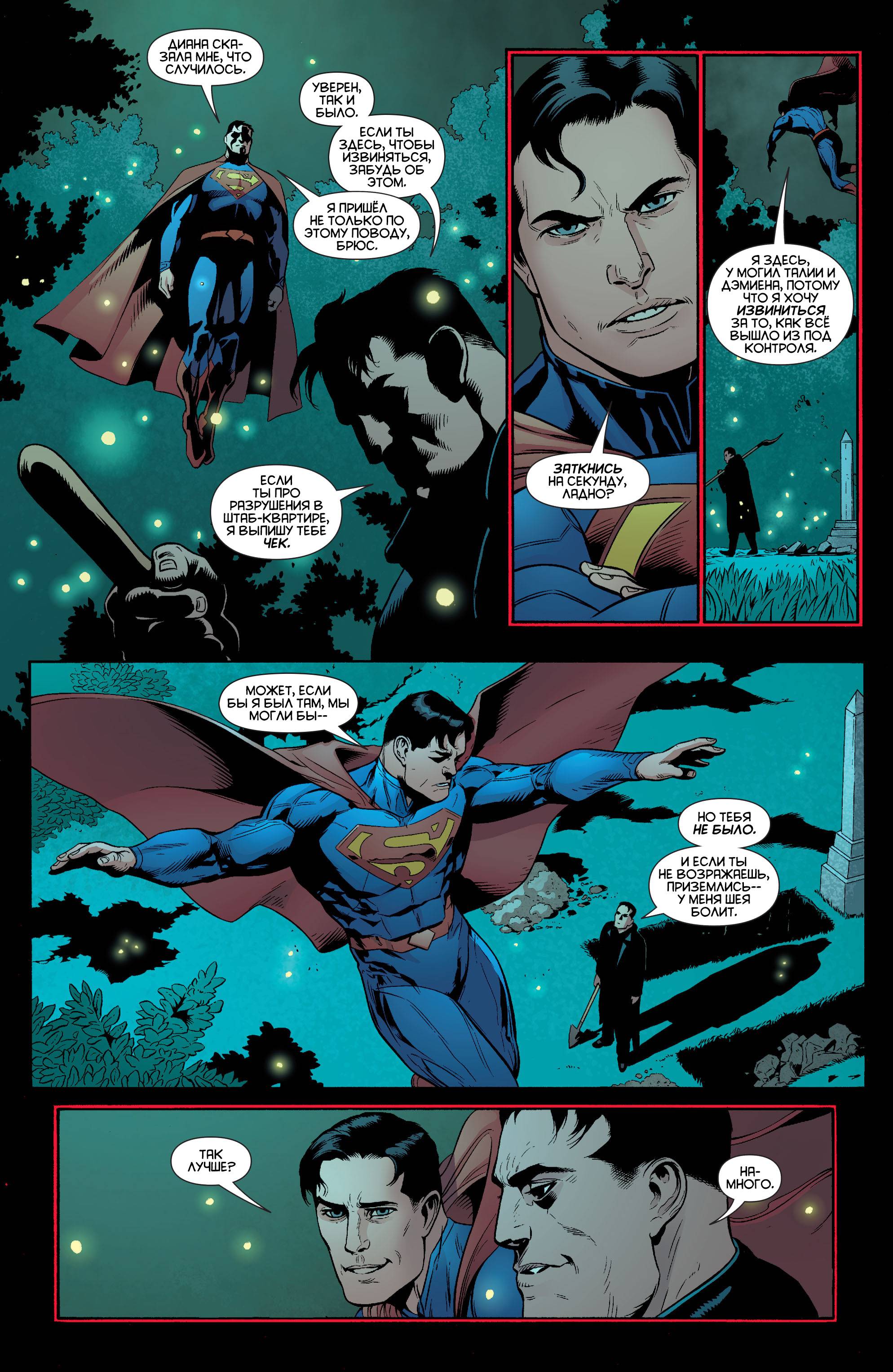 Бэтмен и Робин №33 онлайн