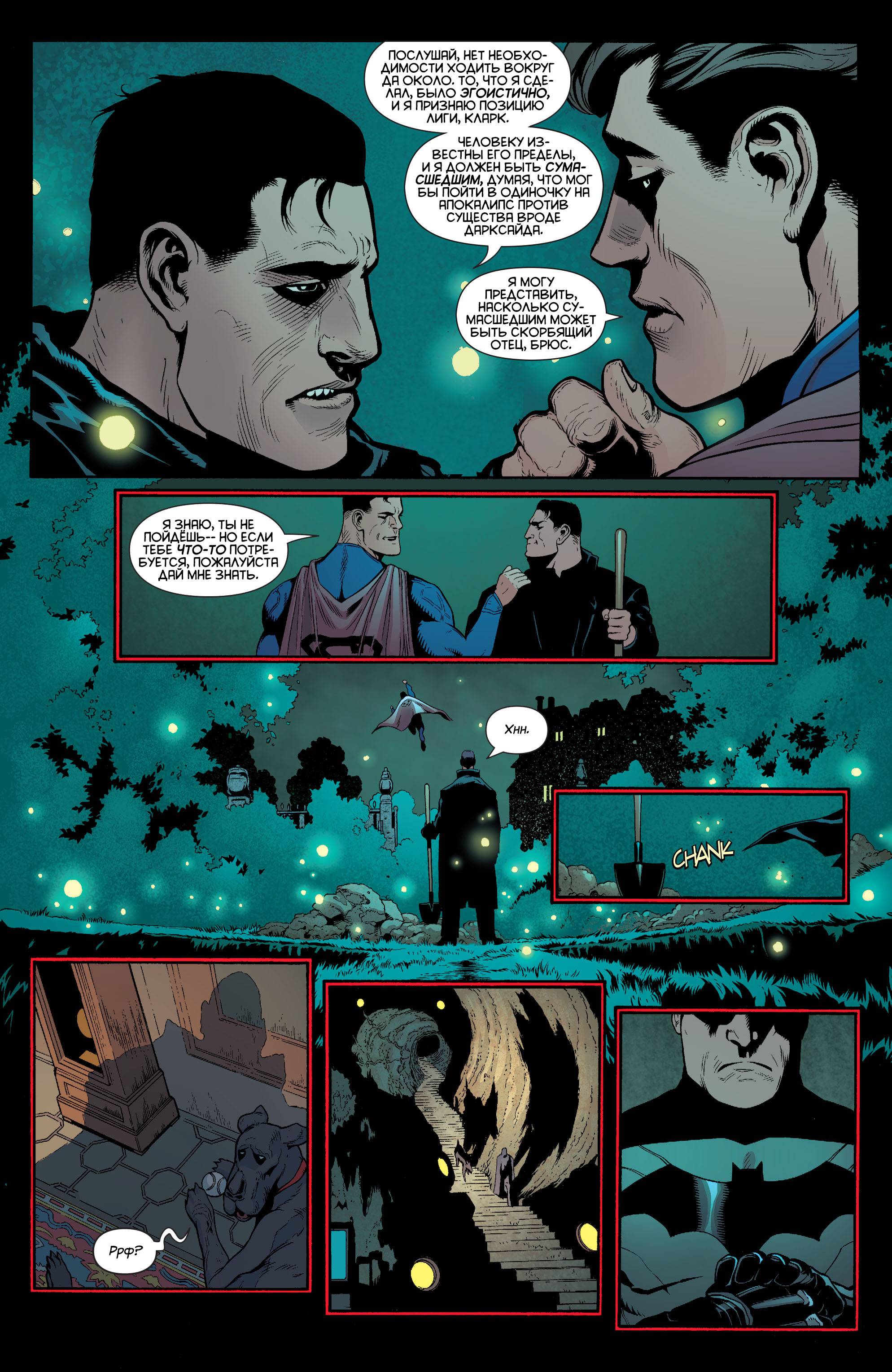 Бэтмен и Робин №33 онлайн