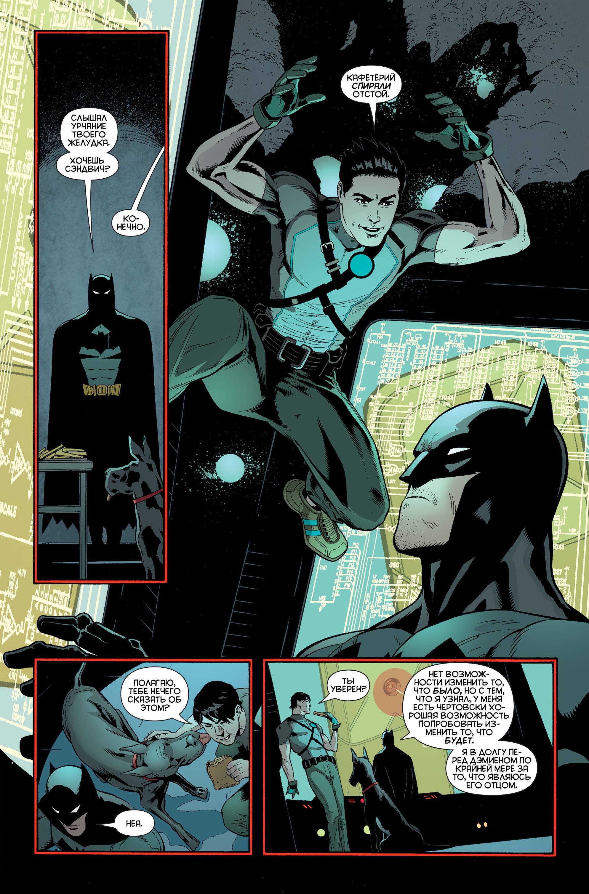 Бэтмен и Робин №34 онлайн