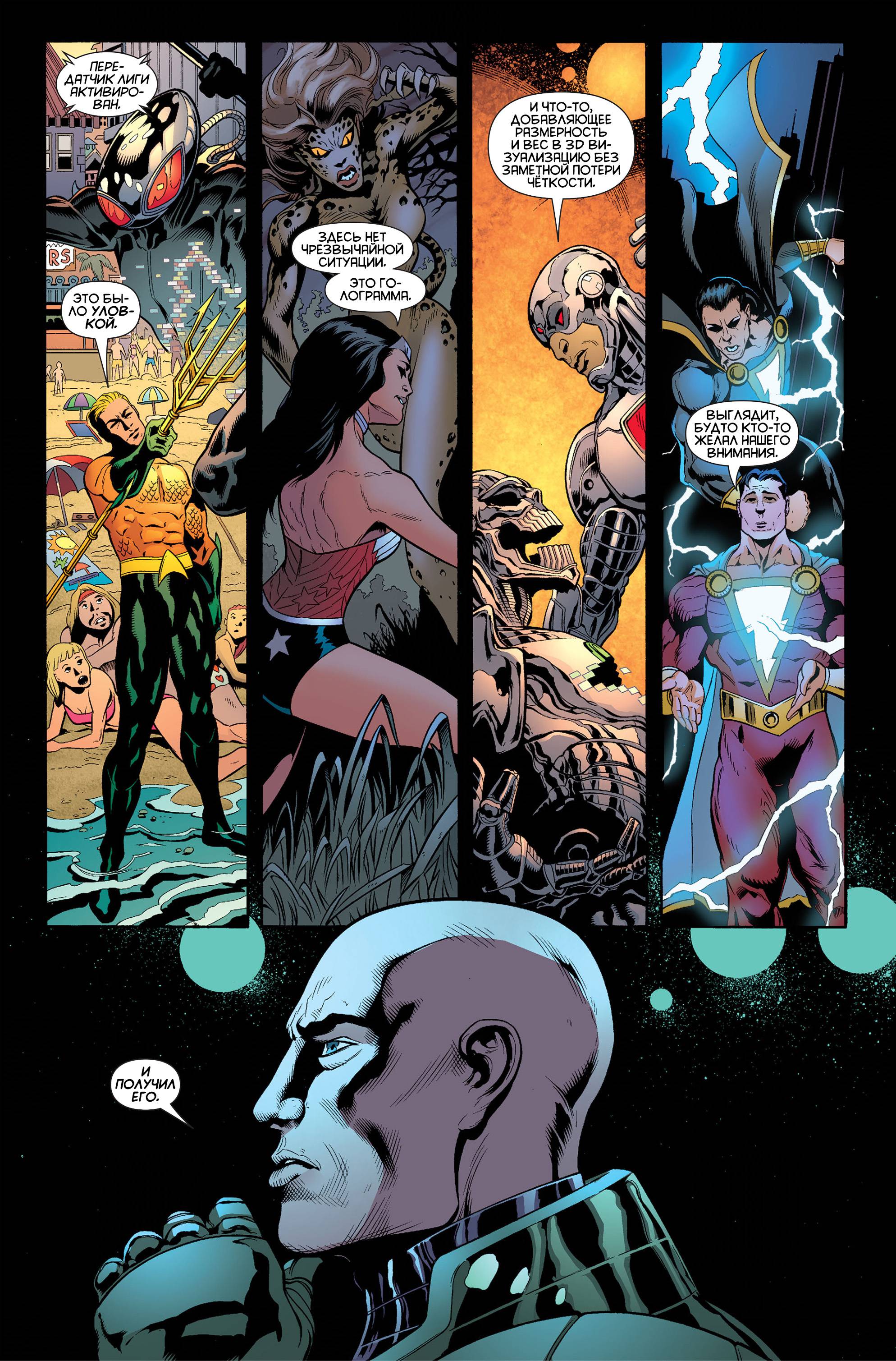 Бэтмен и Робин №34 онлайн