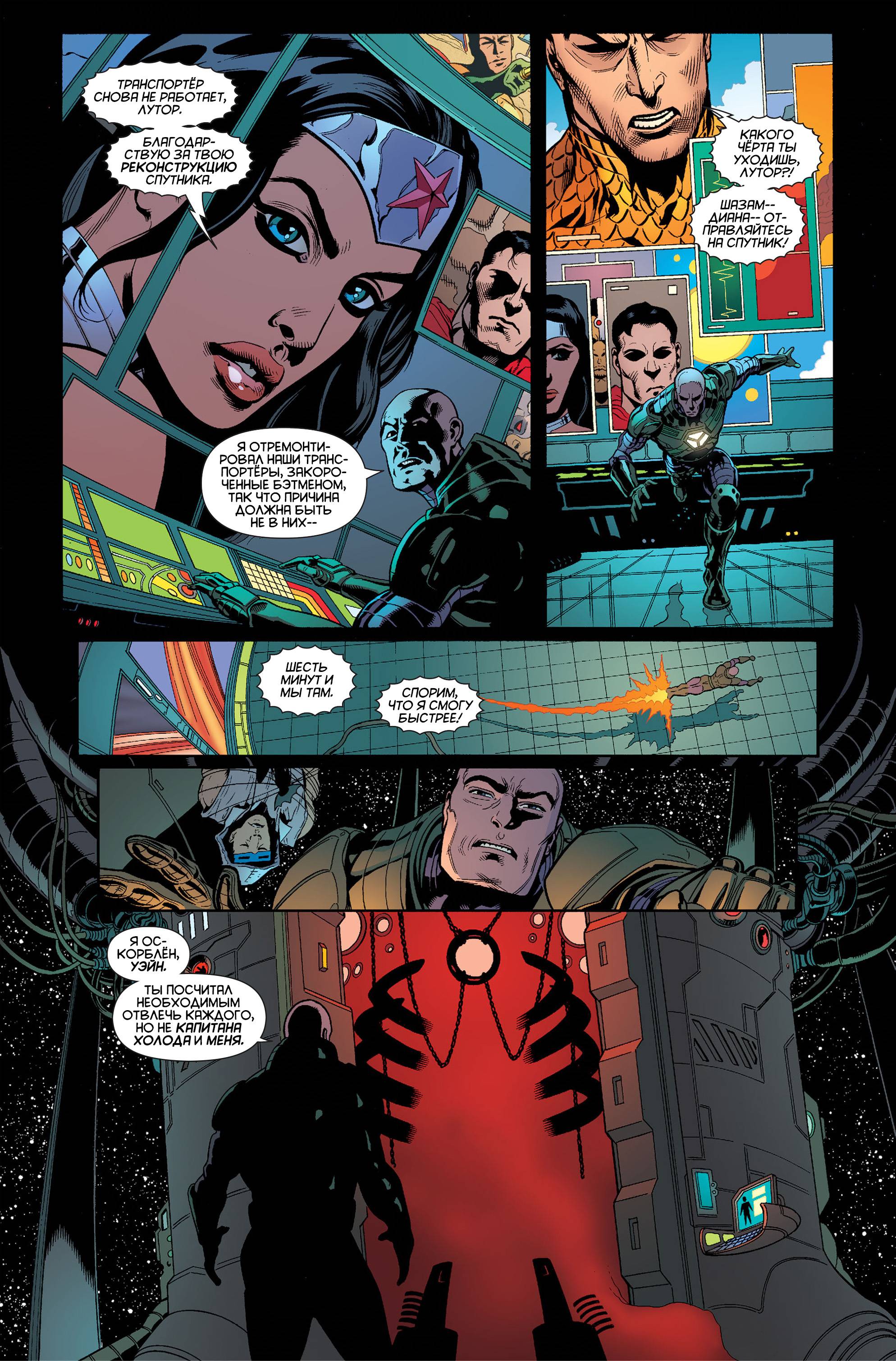 Бэтмен и Робин №34 онлайн