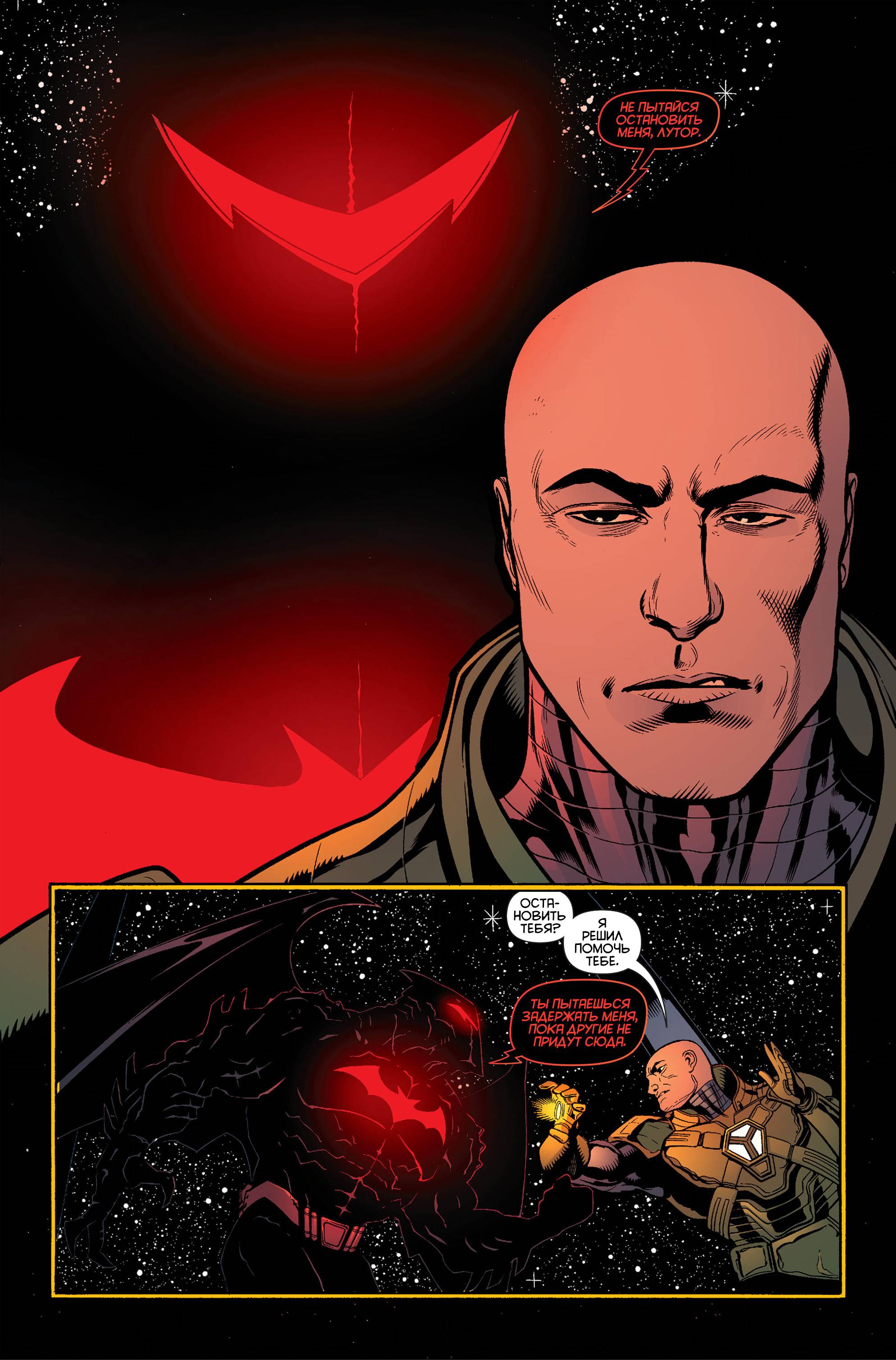 Бэтмен и Робин №34 онлайн