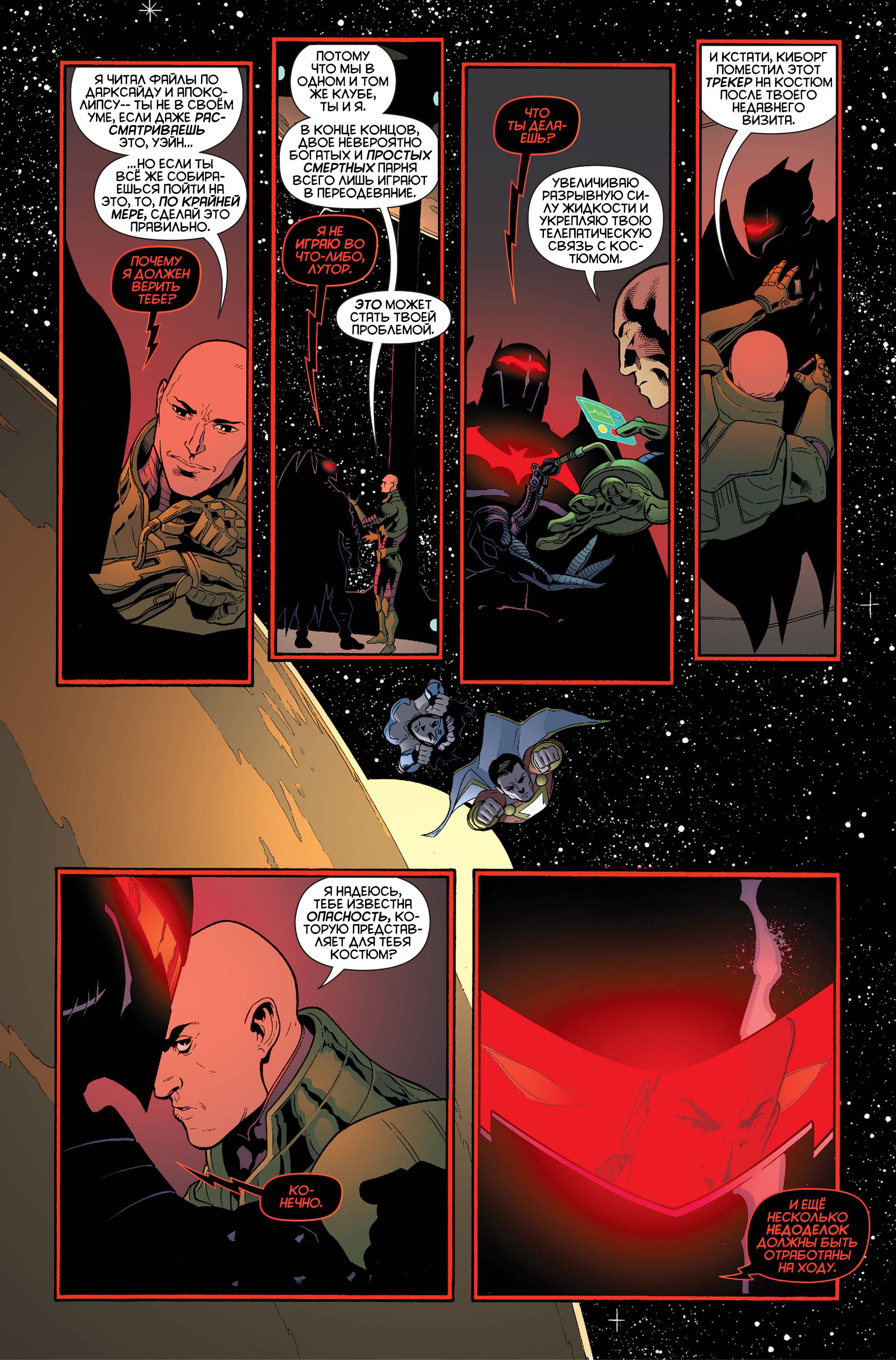 Бэтмен и Робин №34 онлайн