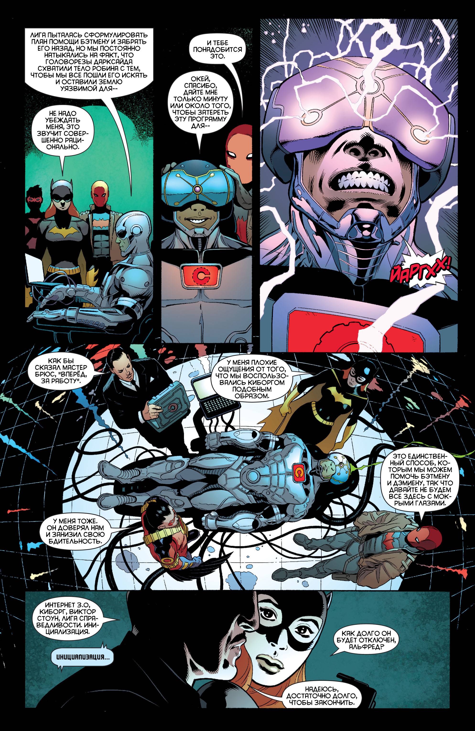 Бэтмен и Робин №35 онлайн