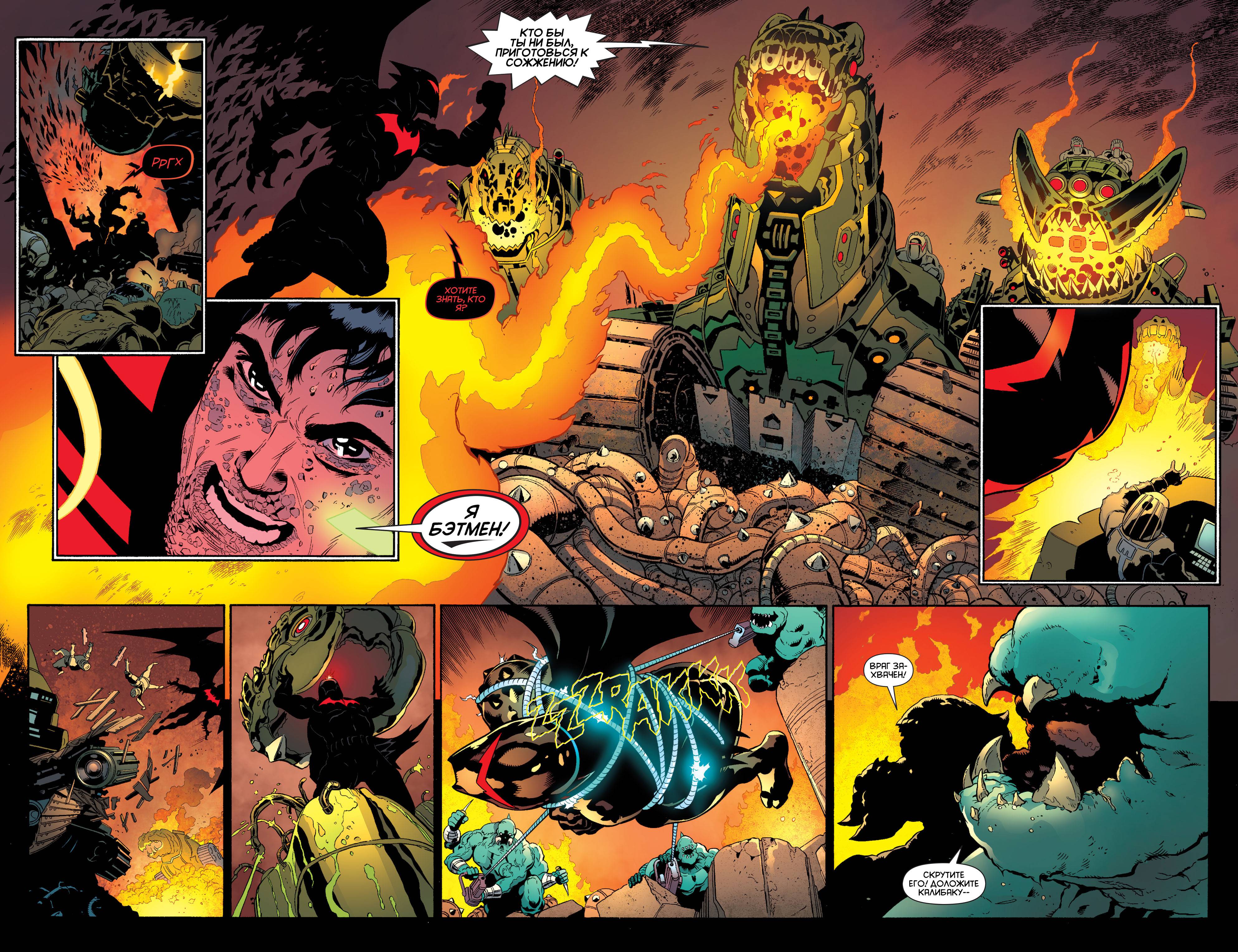 Бэтмен и Робин №36 онлайн