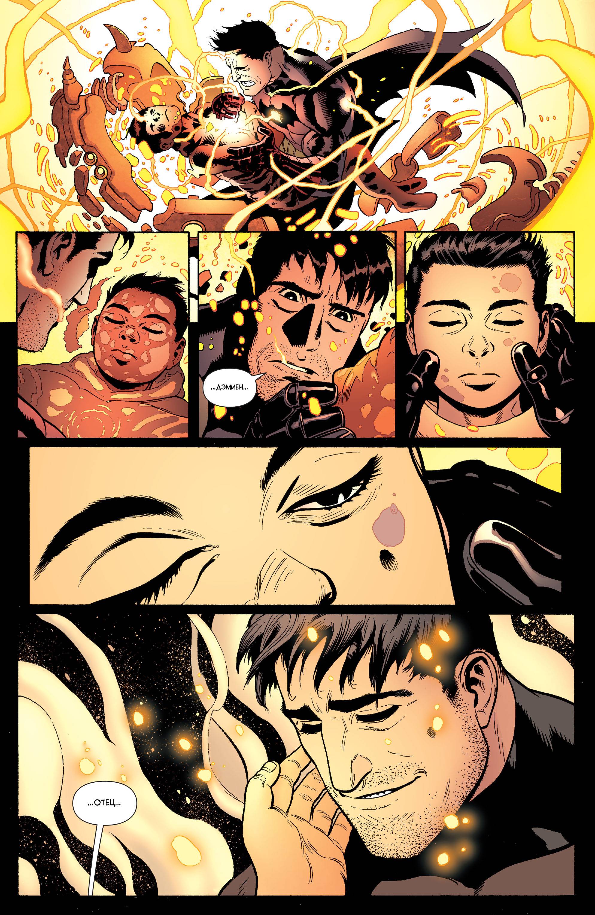 Бэтмен и Робин №37 онлайн