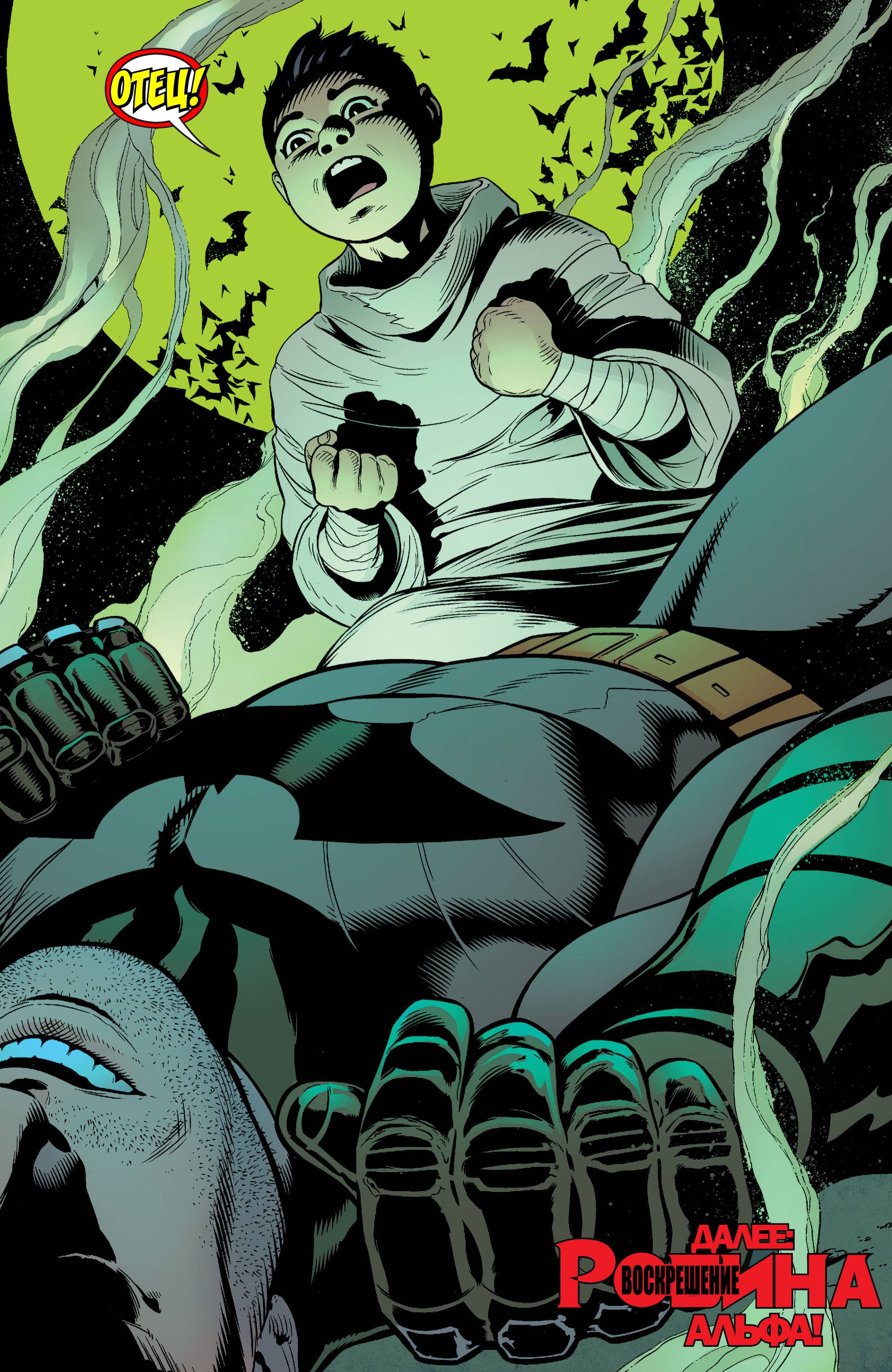 Бэтмен и Робин №37 онлайн