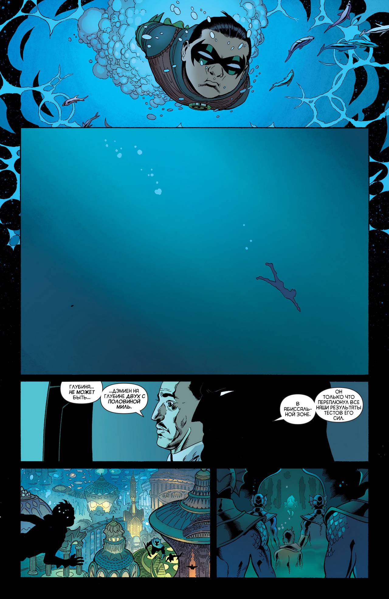 Бэтмен и Робин №38 онлайн