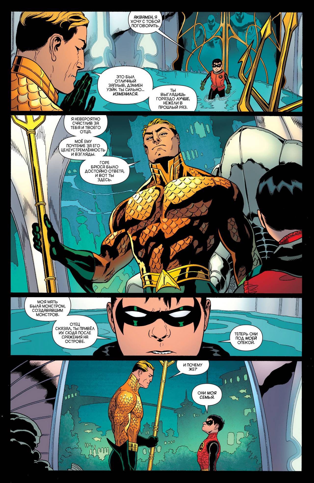 Бэтмен и Робин №38 онлайн