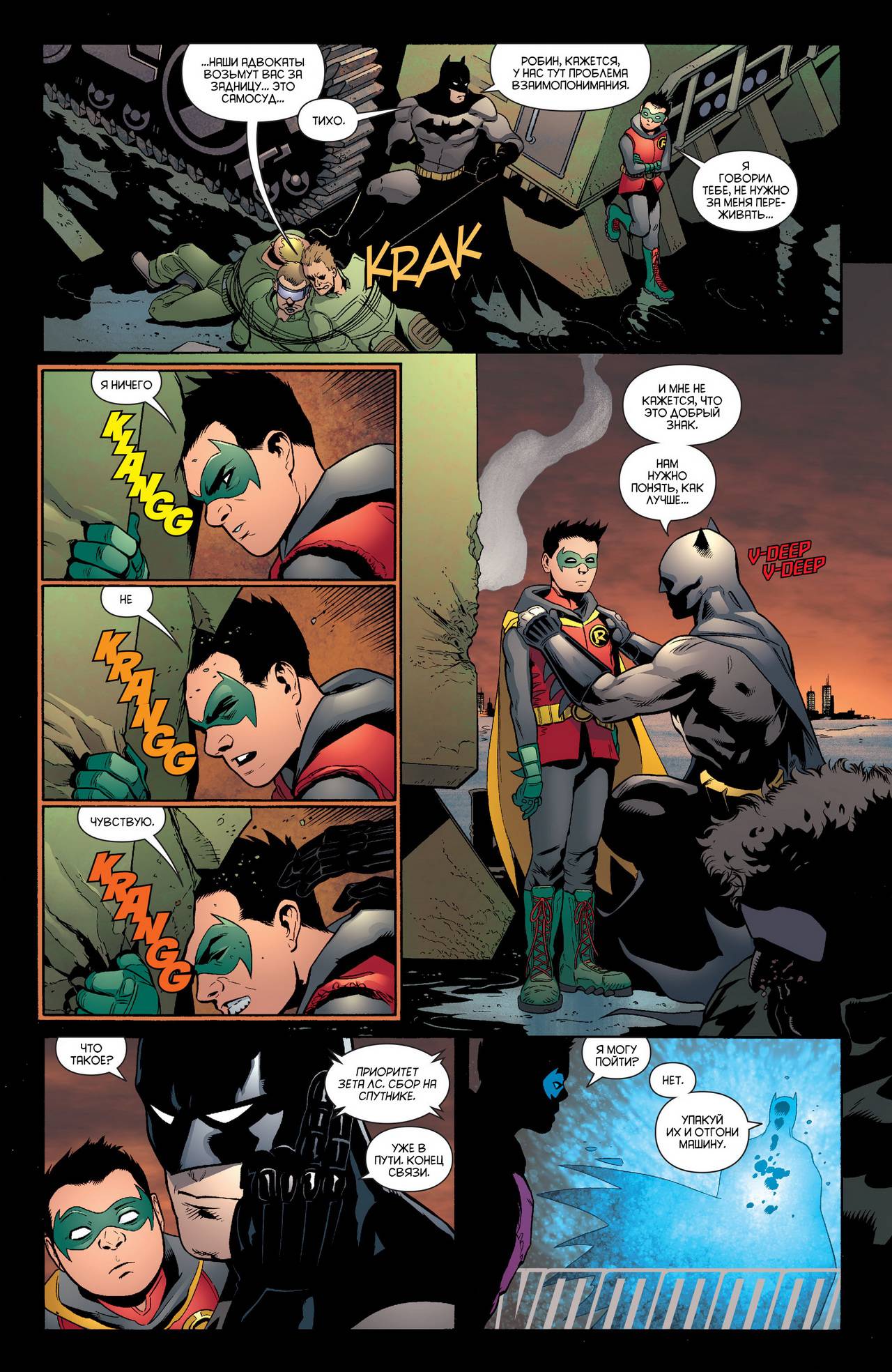 Бэтмен и Робин №39 онлайн