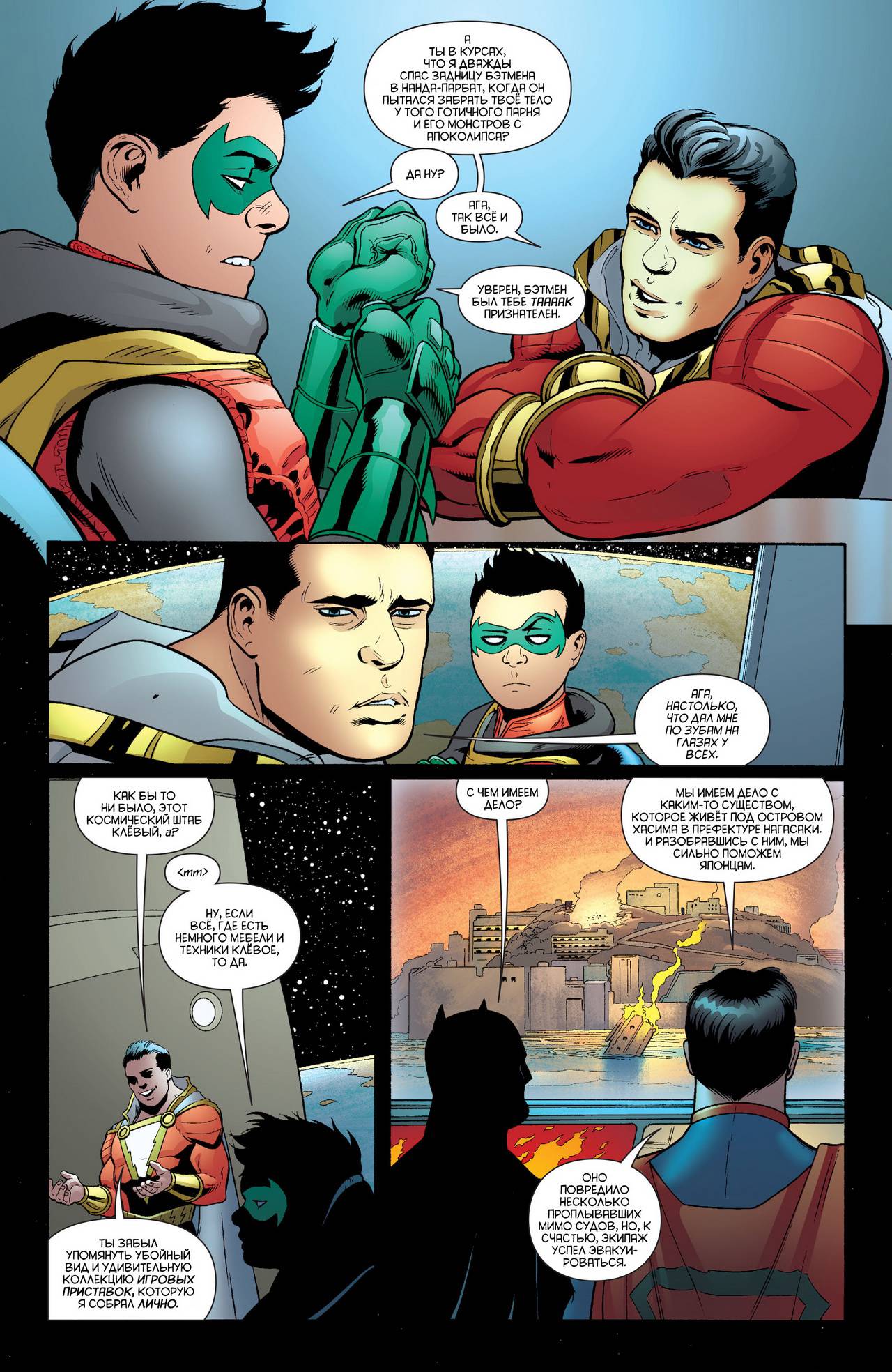 Бэтмен и Робин №39 онлайн