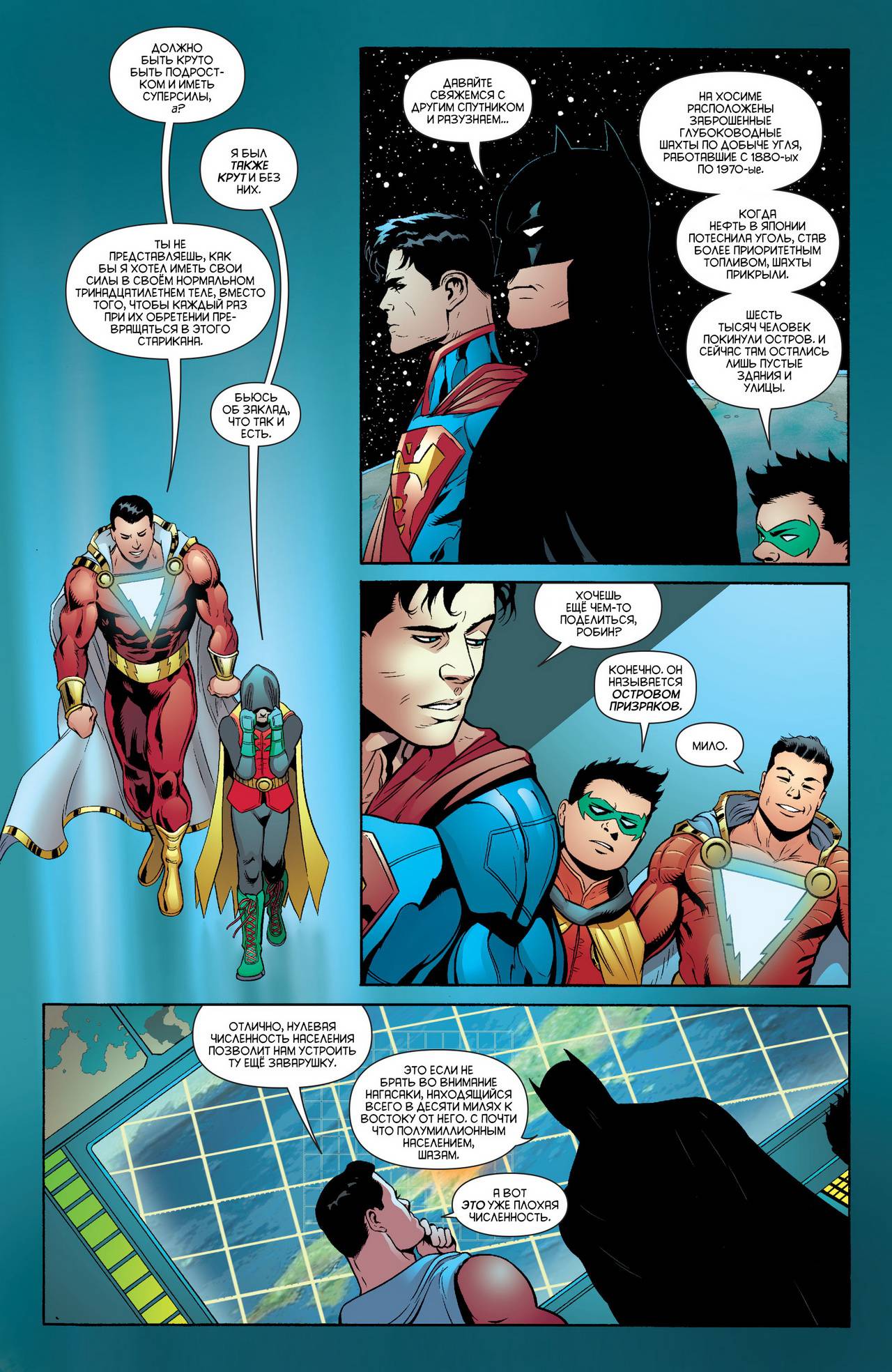 Бэтмен и Робин №39 онлайн