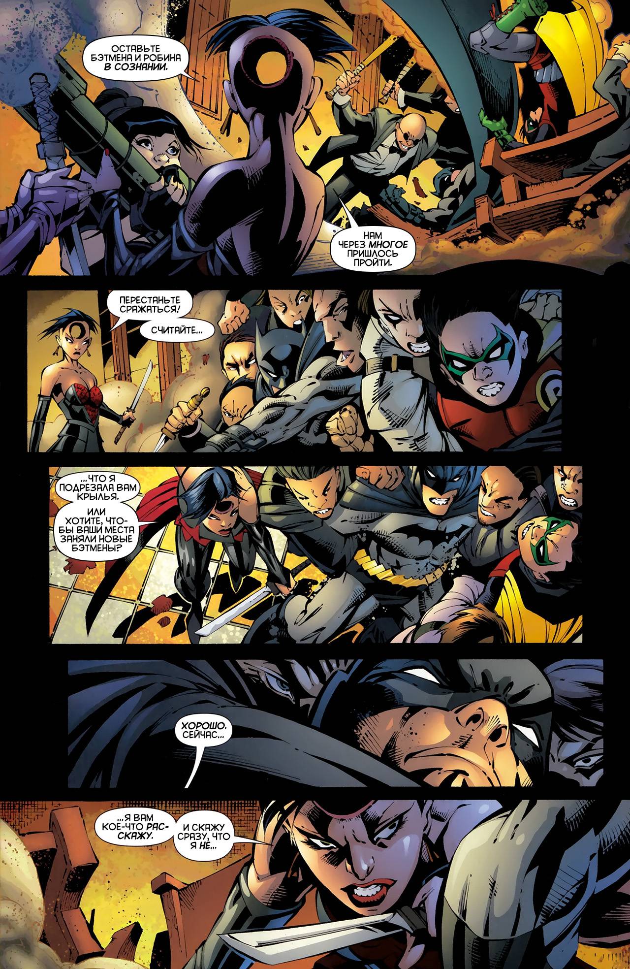 Бэтмен и Робин комикс 2009. Комикс про Робин 18. Бэтмен и Робин комикс. Бэтмен и Робин 18 +. Batman 18