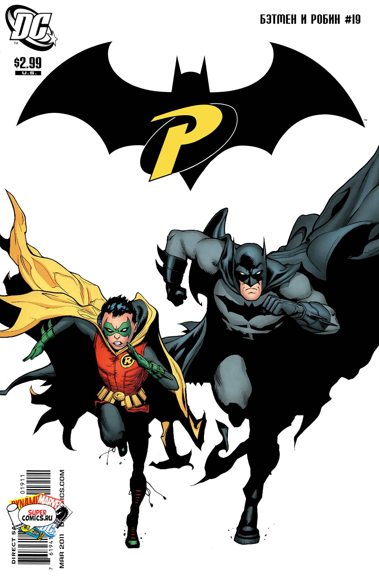 Бэтмен и Робин №19 онлайн