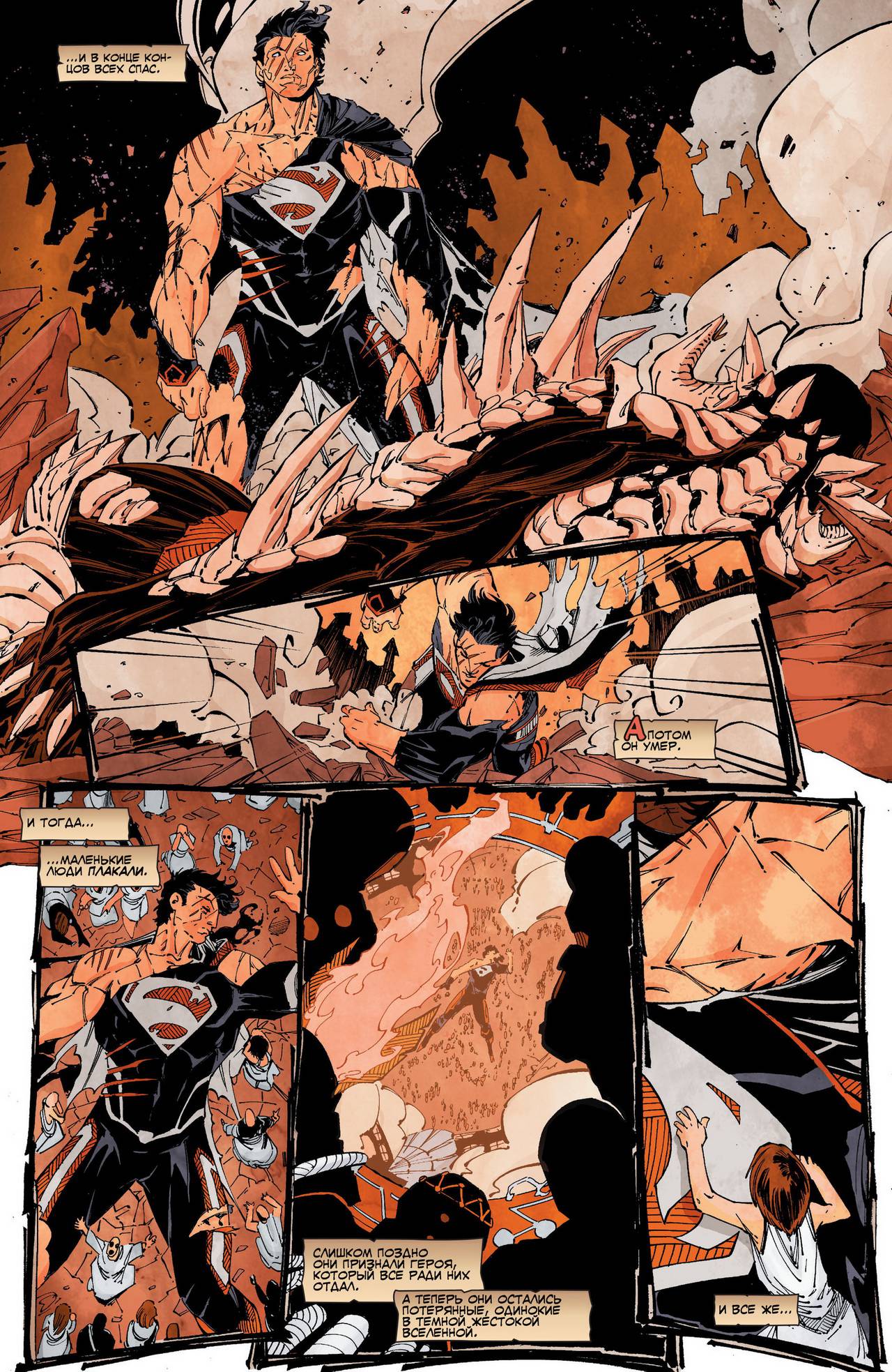 Бэтмен/Супермен №3.1 онлайн