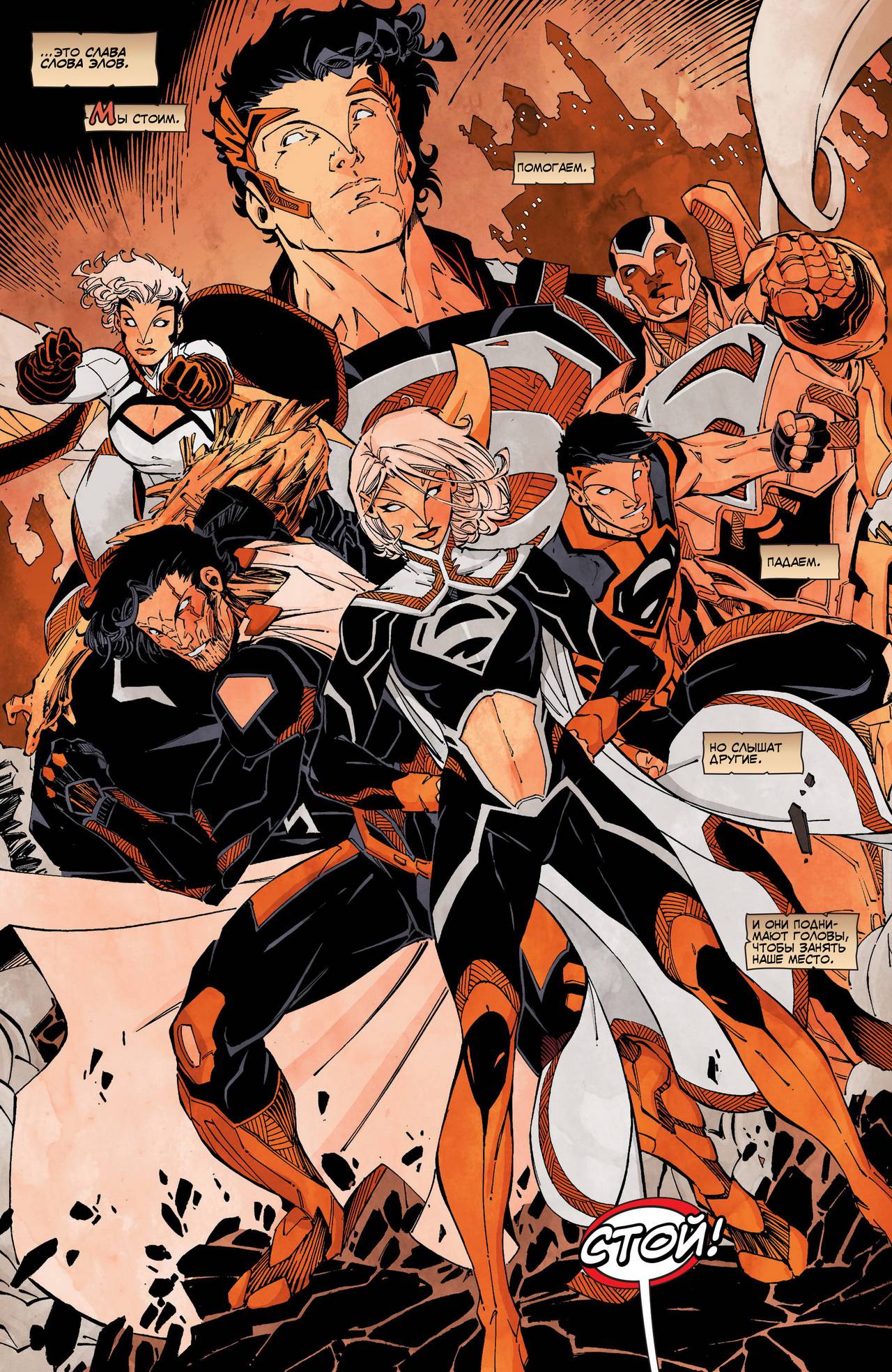 Бэтмен/Супермен №3.1 онлайн