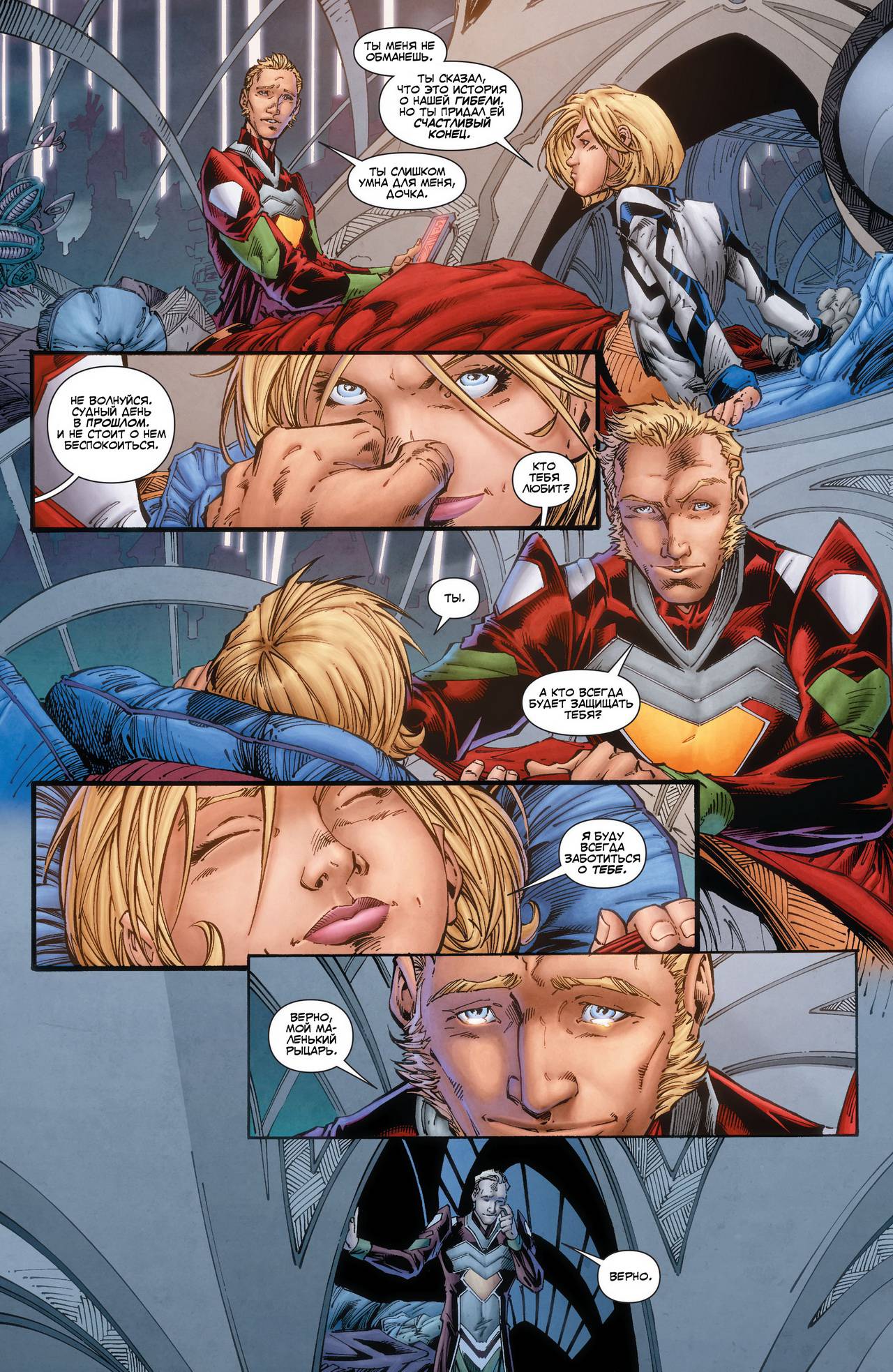 Бэтмен/Супермен №3.1 онлайн