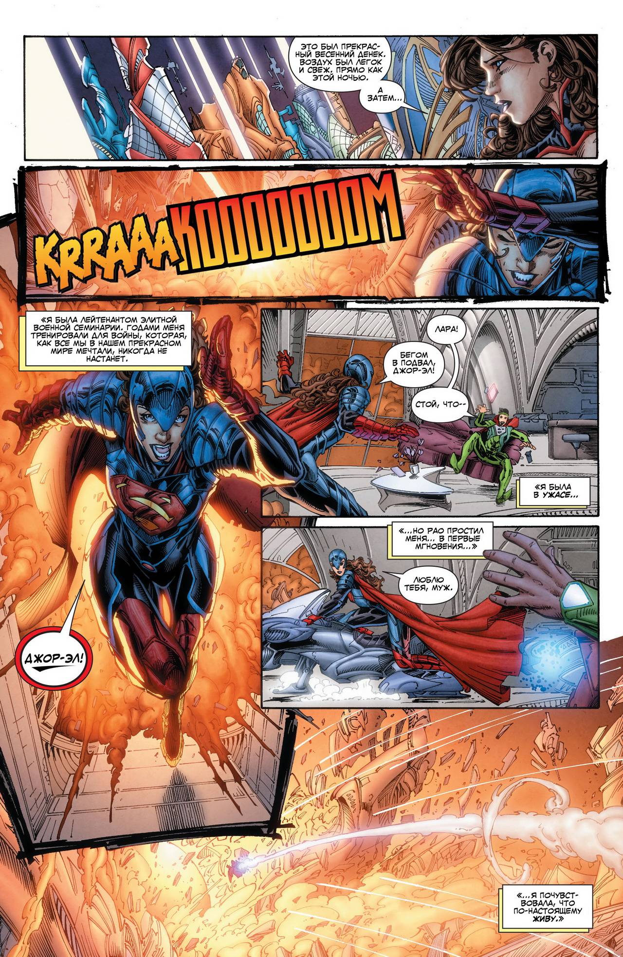 Бэтмен/Супермен №3 онлайн