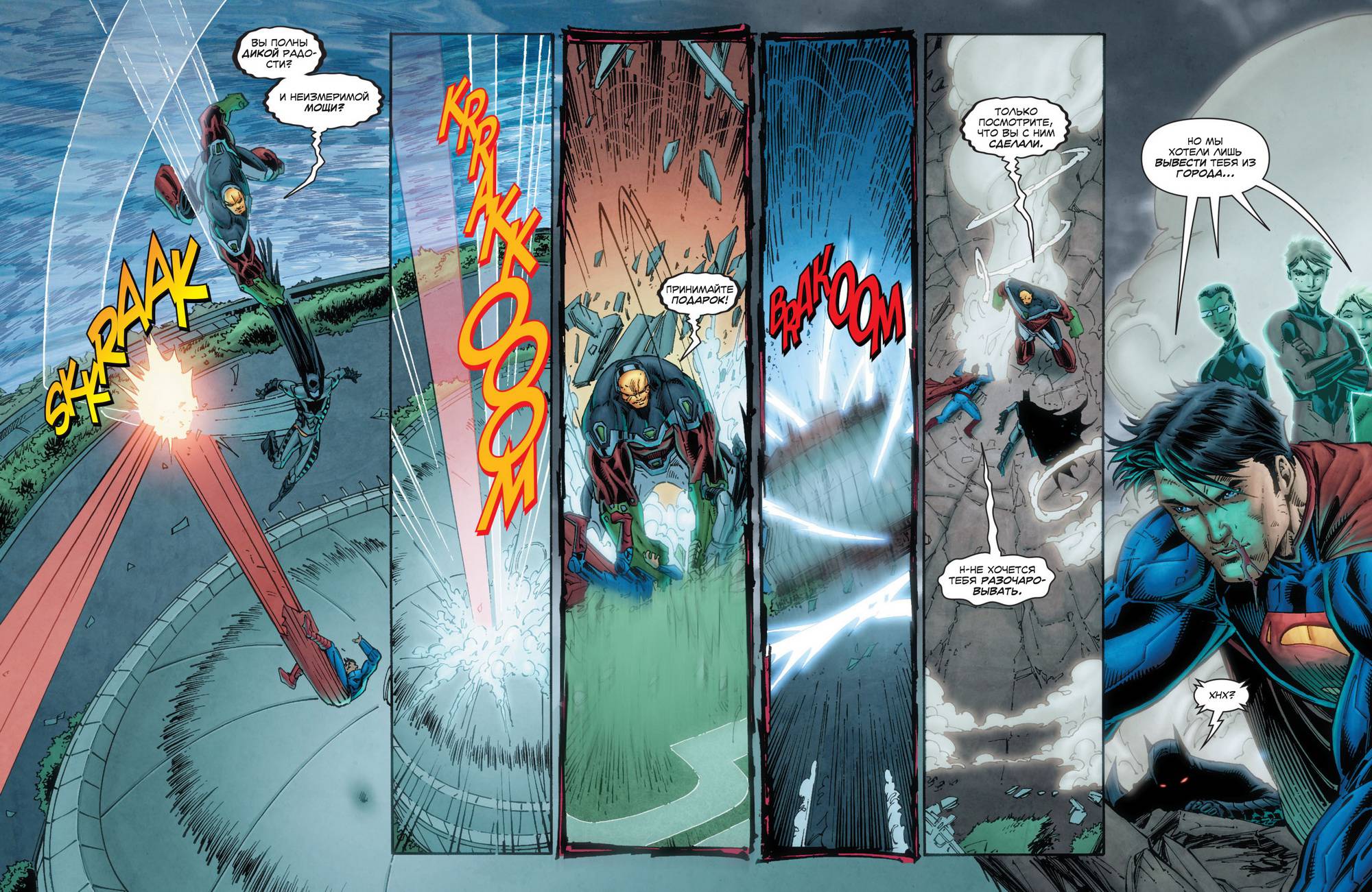 Бэтмен/Супермен №7 онлайн