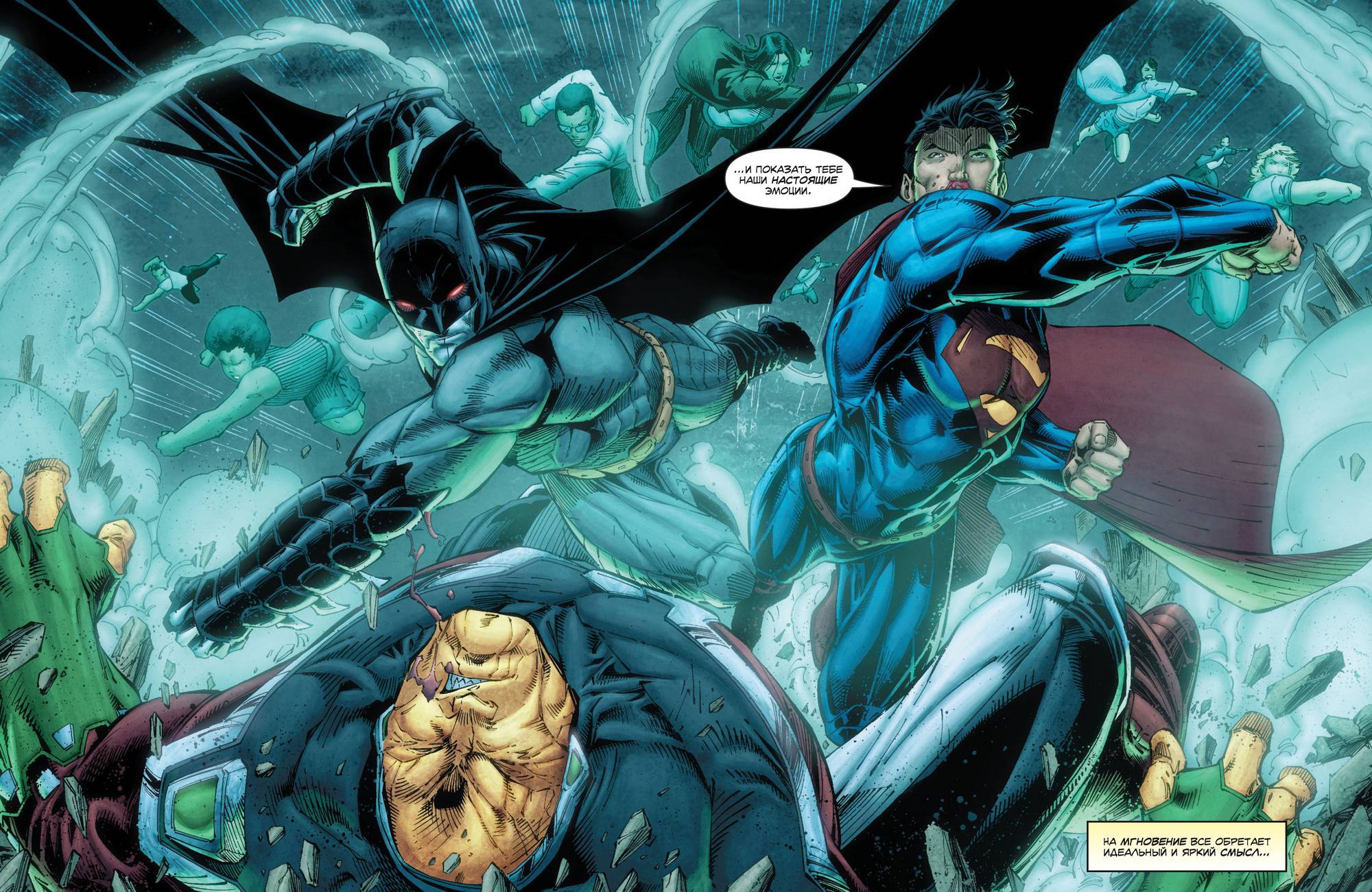 Бэтмен/Супермен №7 онлайн