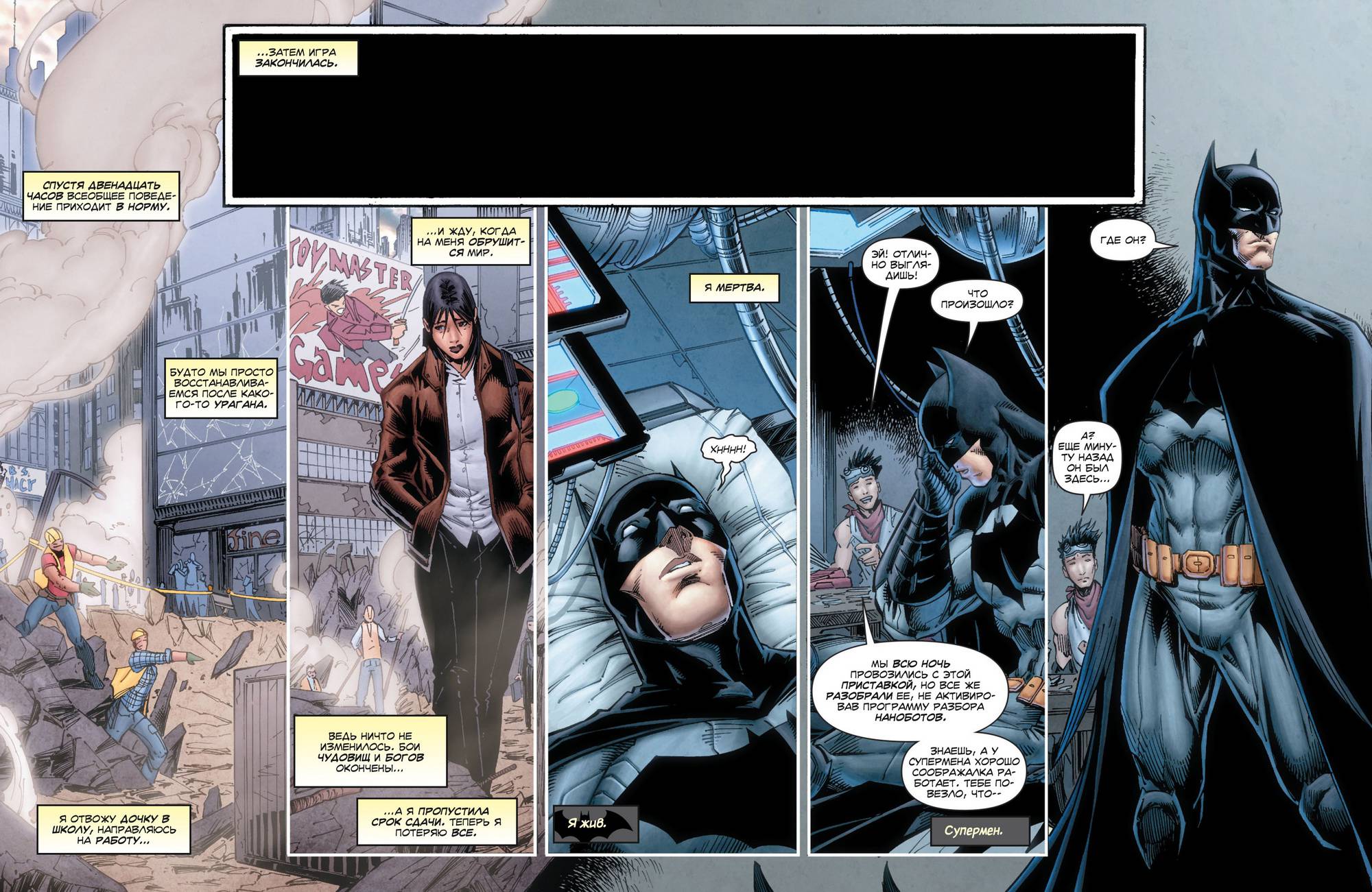 Бэтмен/Супермен №7 онлайн