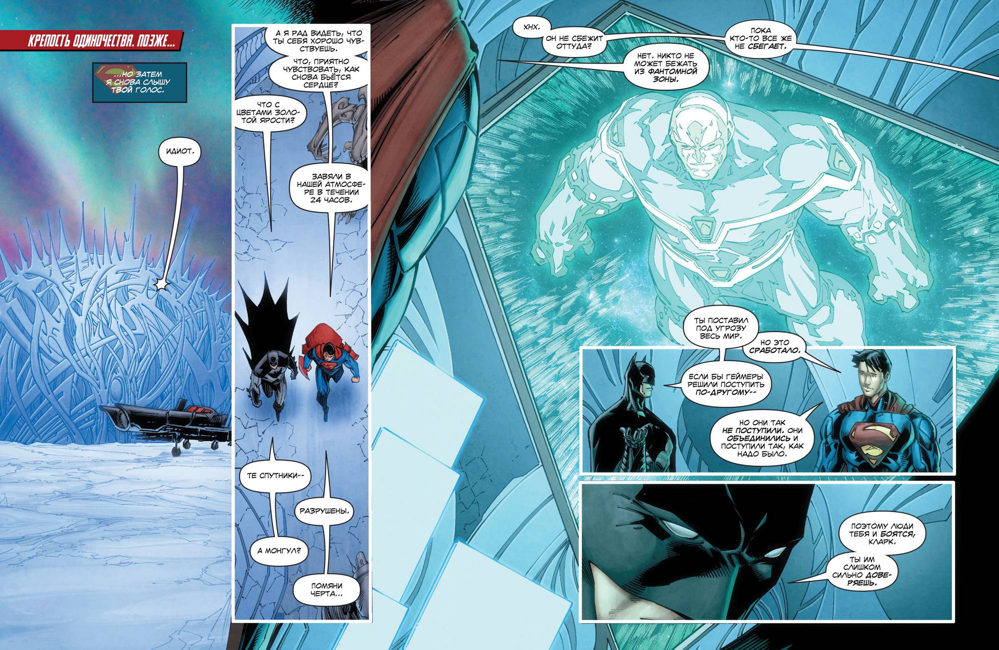 Бэтмен/Супермен №7 онлайн