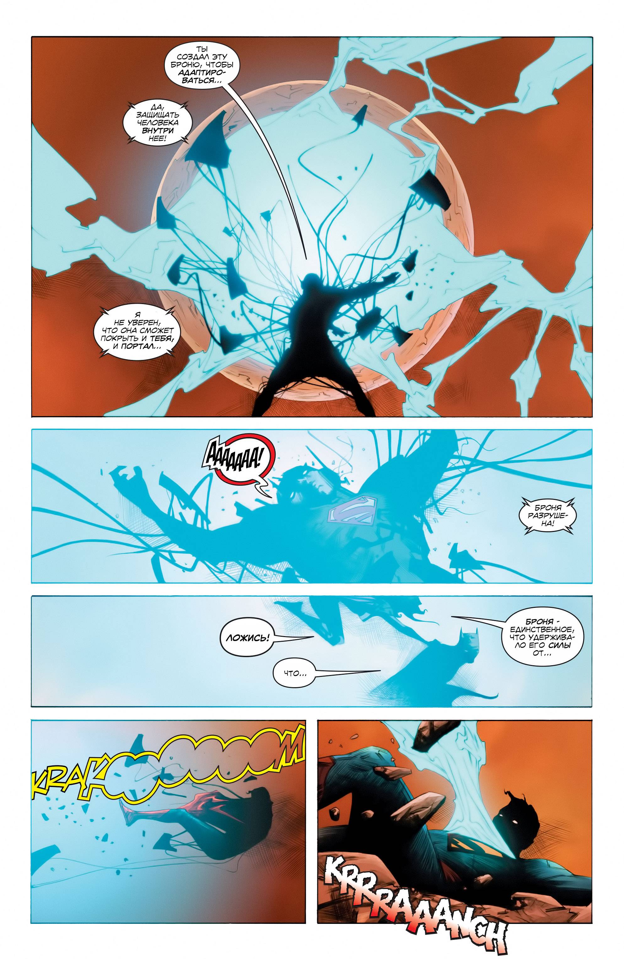 Бэтмен/Супермен №9 онлайн