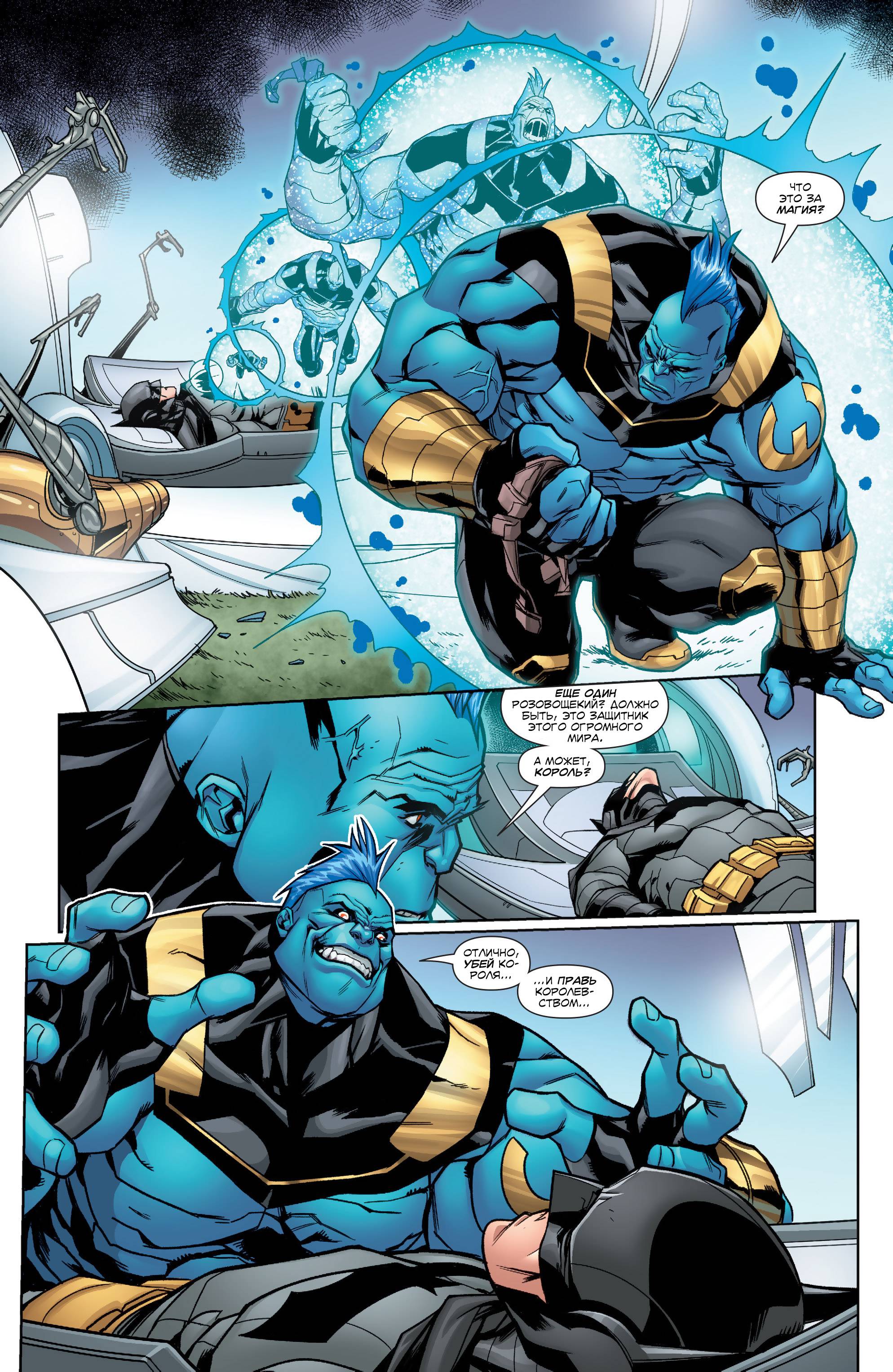 Бэтмен/Супермен №10 онлайн